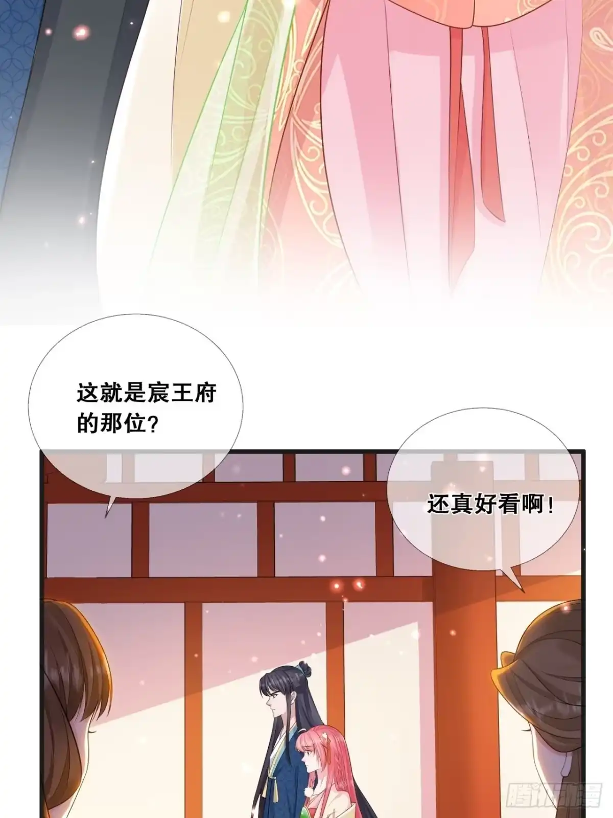 《狐妃，别惹火2》第二十二话-宫宴 第11页
