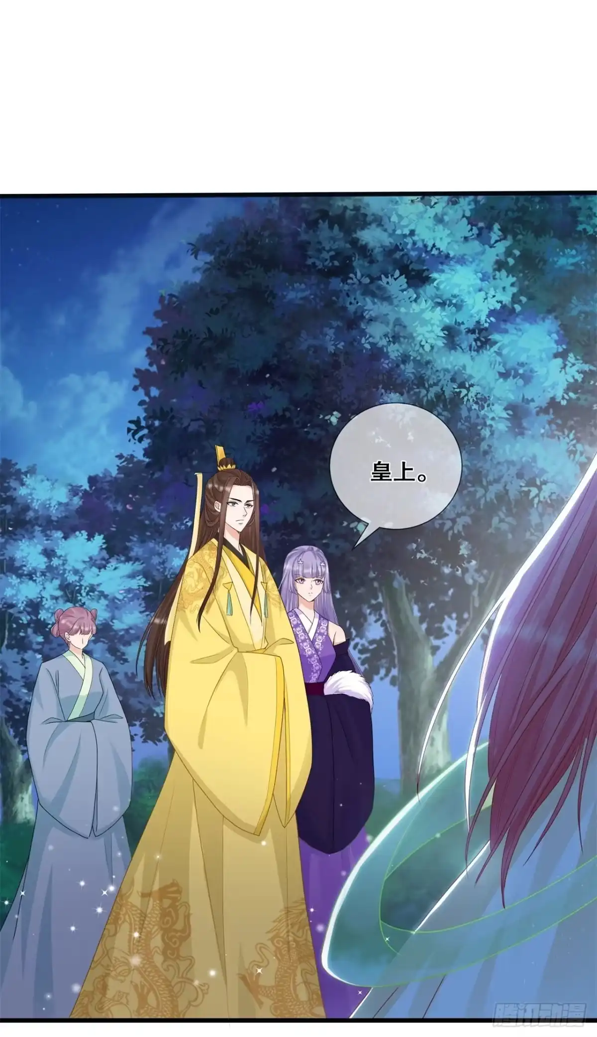 《狐妃，别惹火2》第二十三话-后花园争斗 第8页