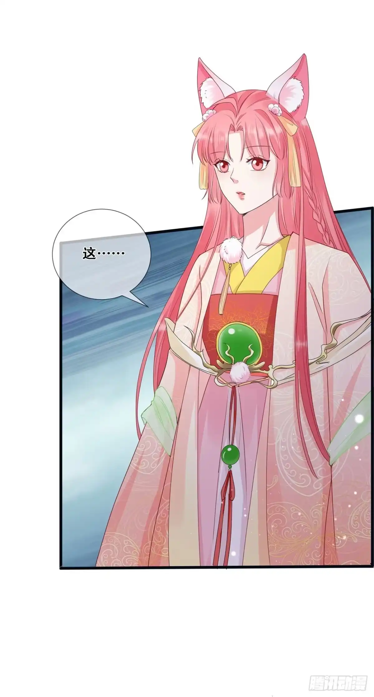 《狐妃，别惹火2》第二十三话-后花园争斗 第5页