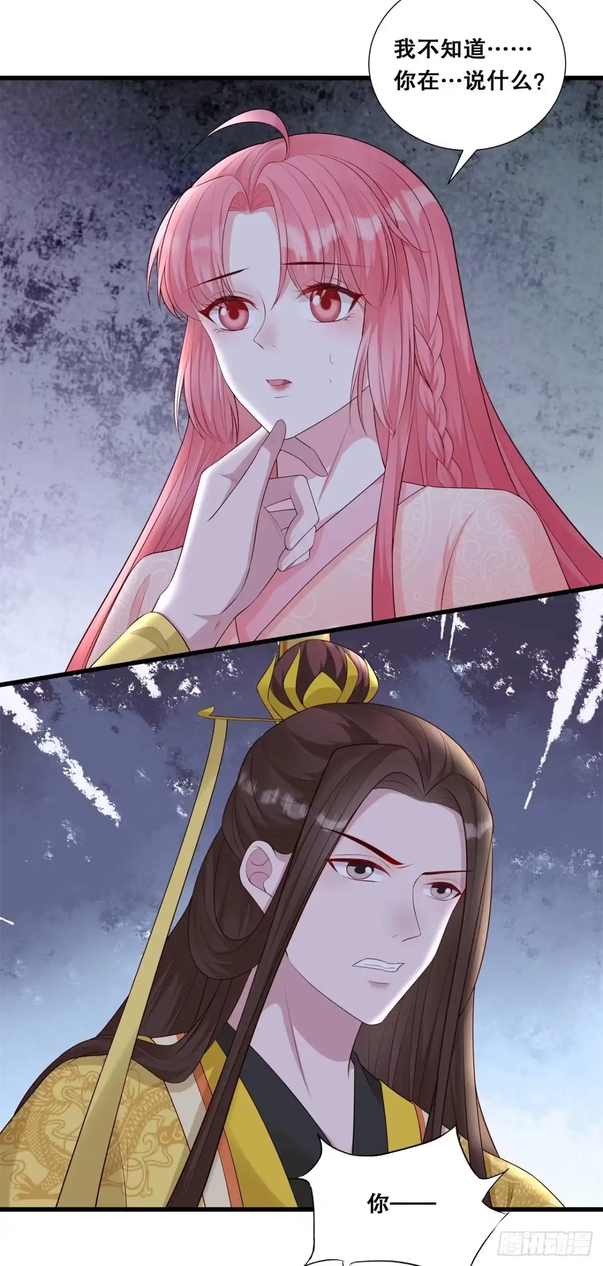 《狐妃，别惹火2》第二十四话-轩辕血债 第4页