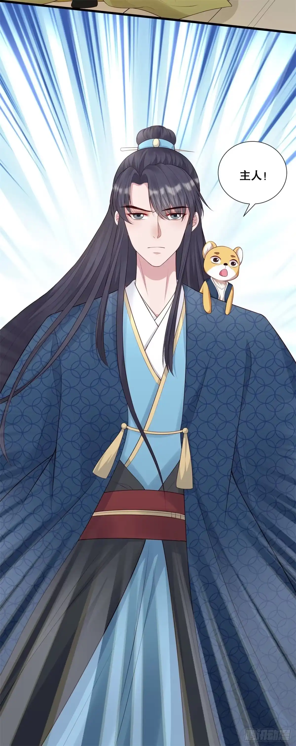 《狐妃，别惹火2》第二十四话-轩辕血债 第6页