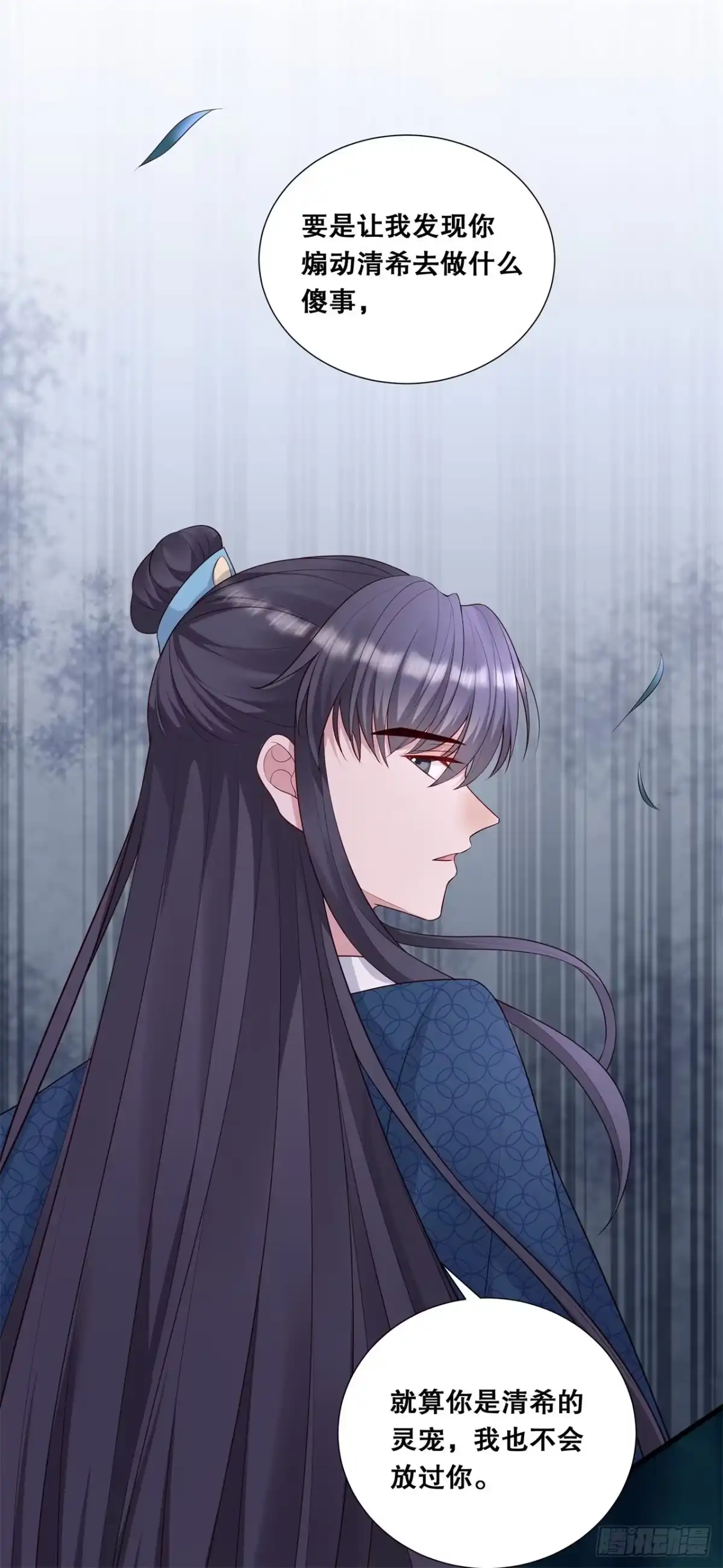 《狐妃，别惹火2》第二十四话-轩辕血债 第29页