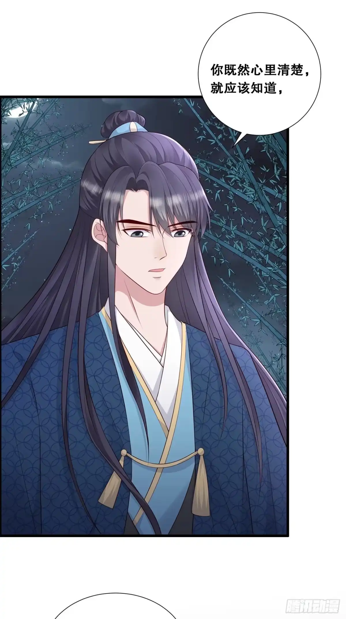 《狐妃，别惹火2》第二十四话-轩辕血债 第23页