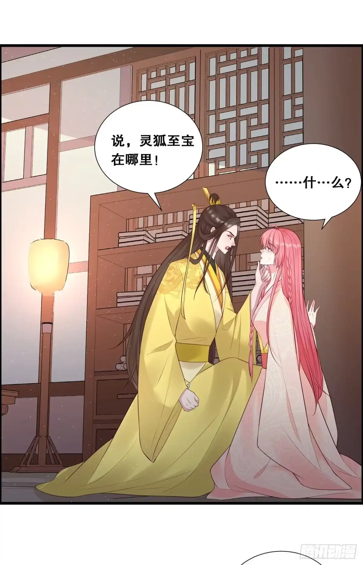 《狐妃，别惹火2》第二十四话-轩辕血债 第3页