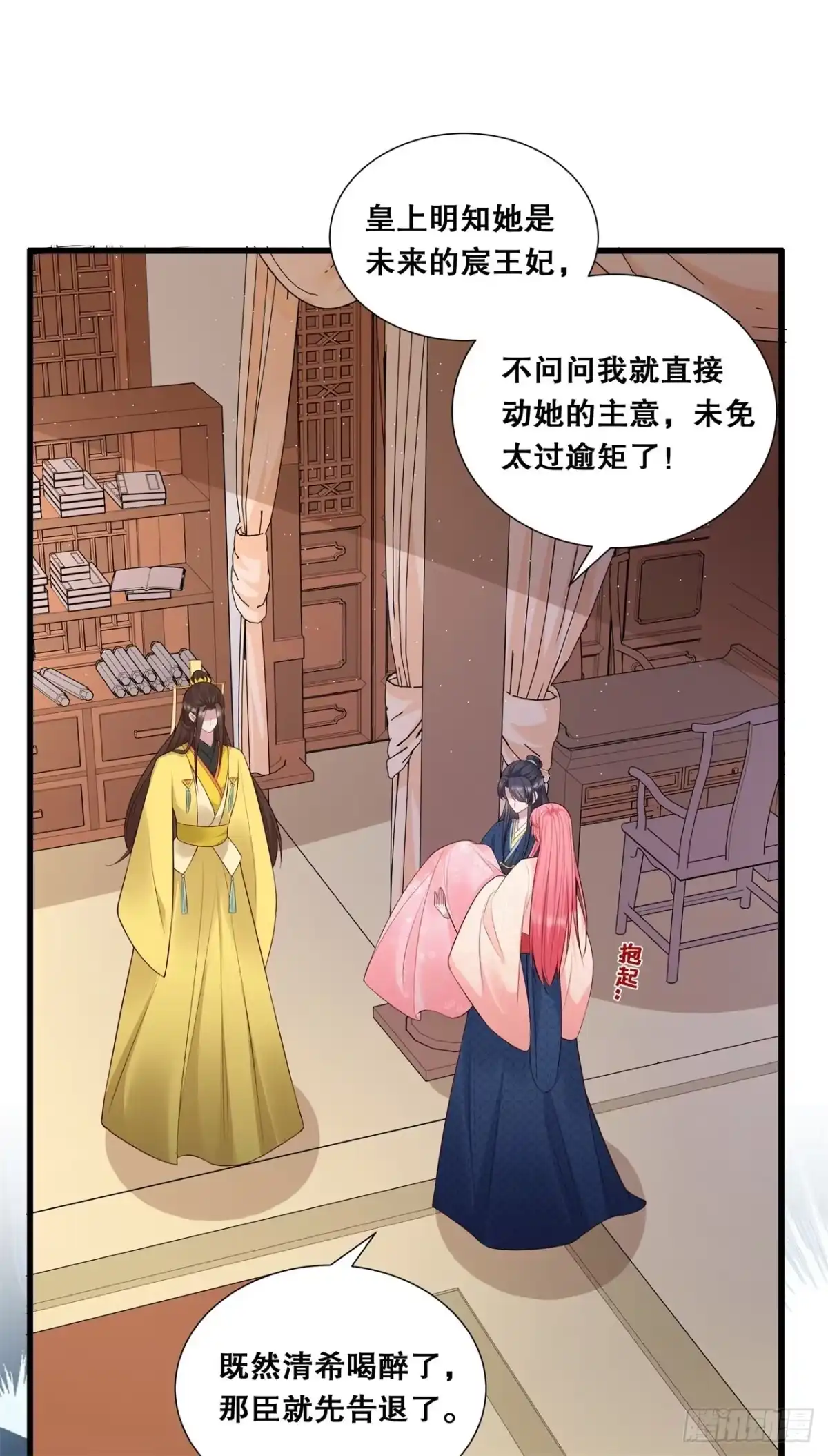 《狐妃，别惹火2》第二十四话-轩辕血债 第10页