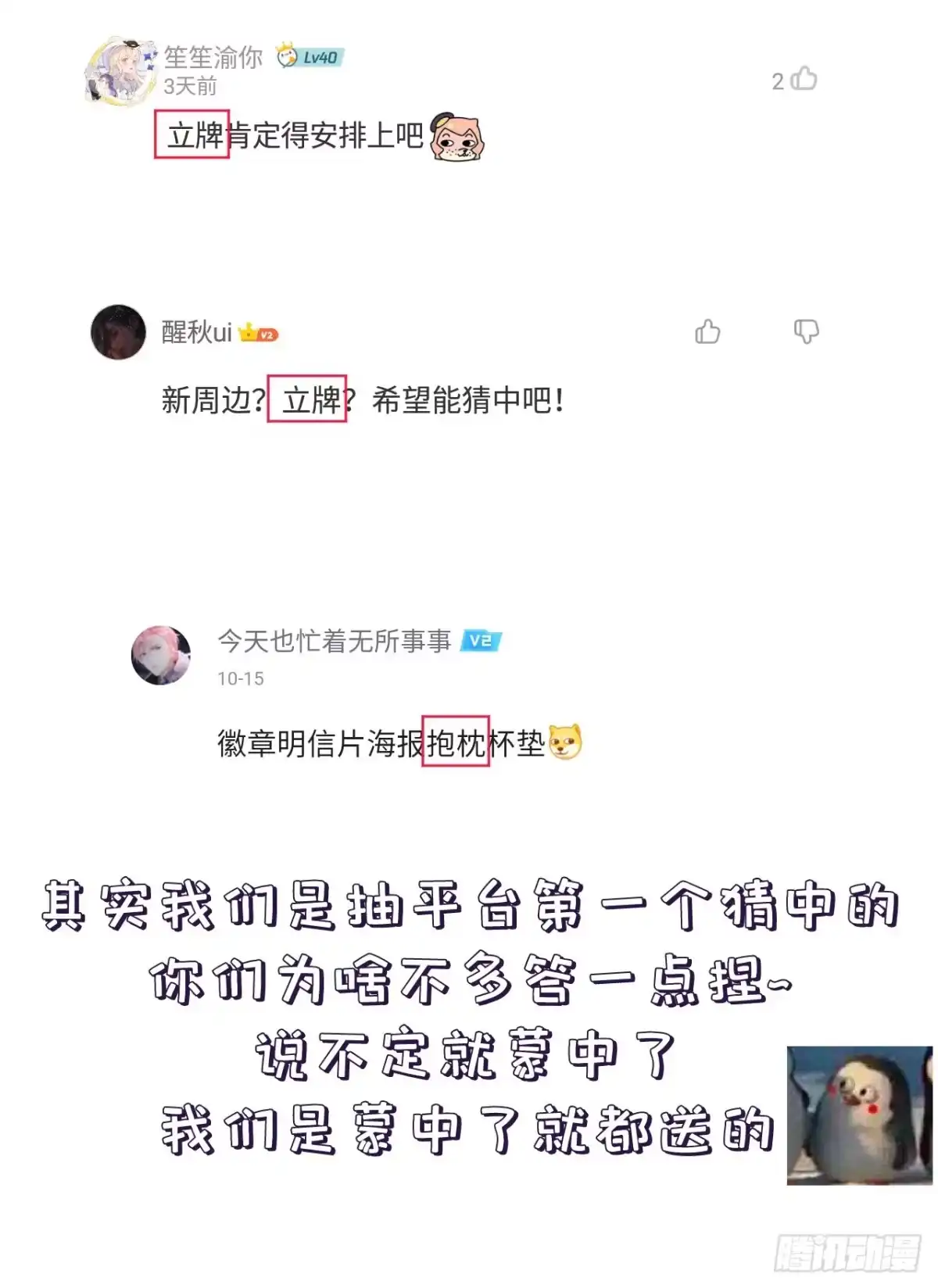 《狐妃，别惹火2》第二十四话-轩辕血债 第32页
