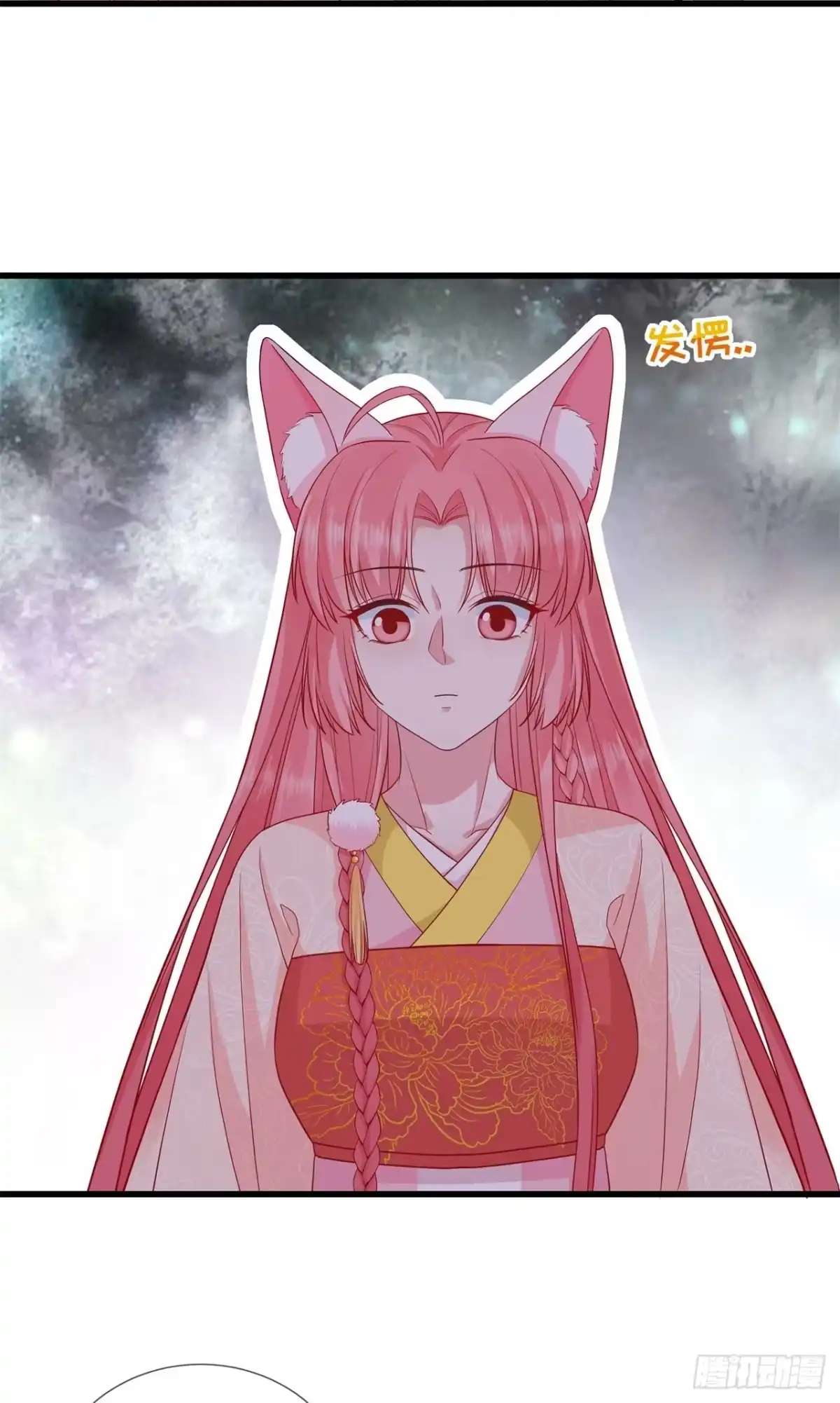 《狐妃，别惹火2》第二十五话-不属于我的爱 第14页