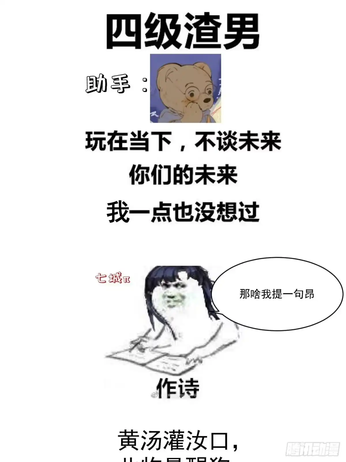《狐妃，别惹火2》第二十五话-不属于我的爱 第31页