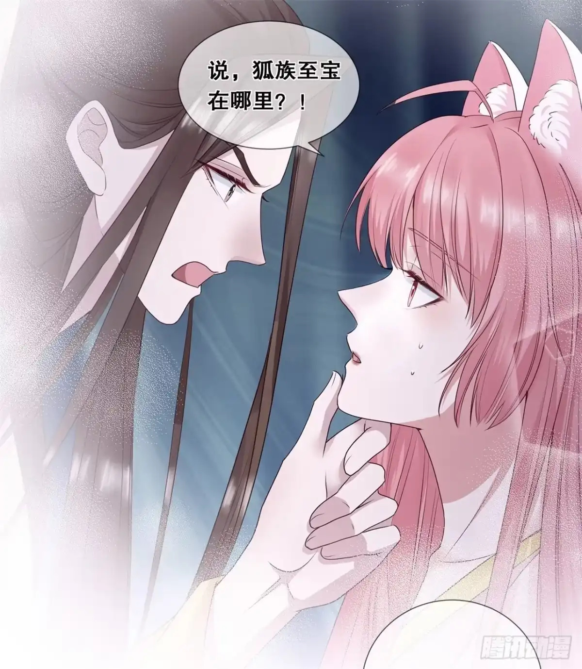 《狐妃，别惹火2》第二十五话-不属于我的爱 第5页