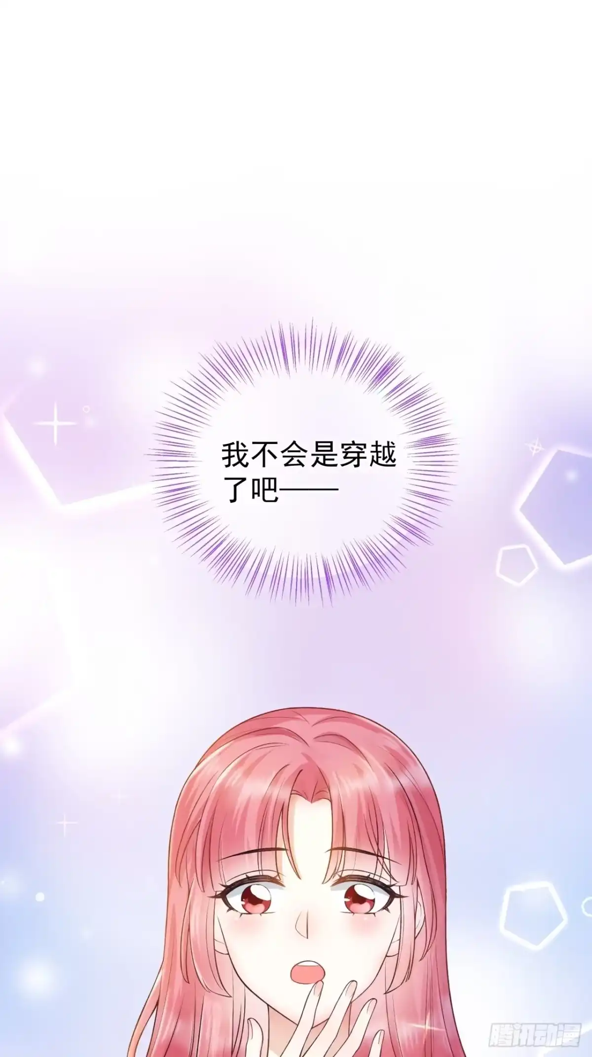 《狐妃，别惹火2》第一话 穿越了？ 第21页