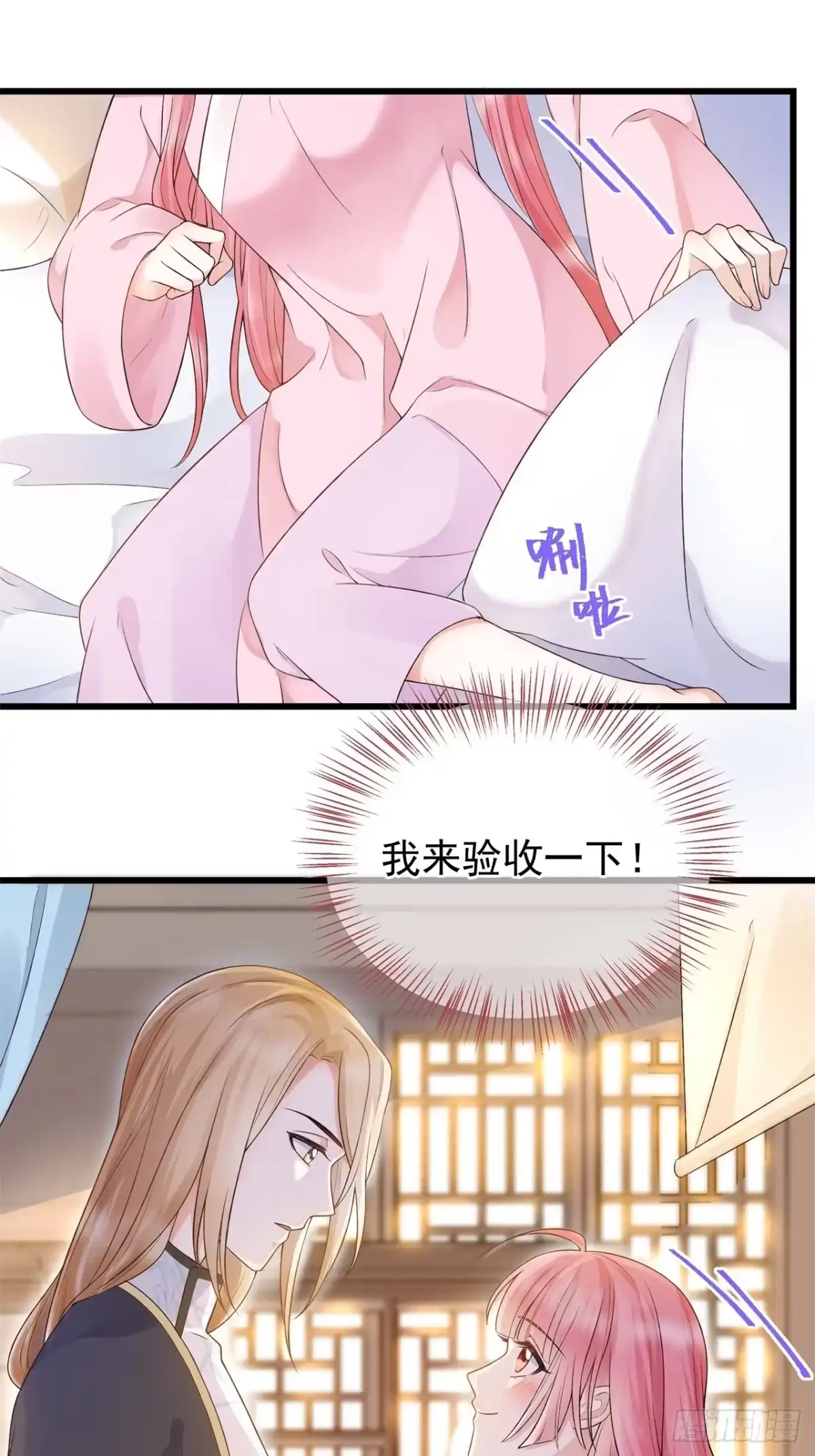 《狐妃，别惹火2》第一话 穿越了？ 第28页
