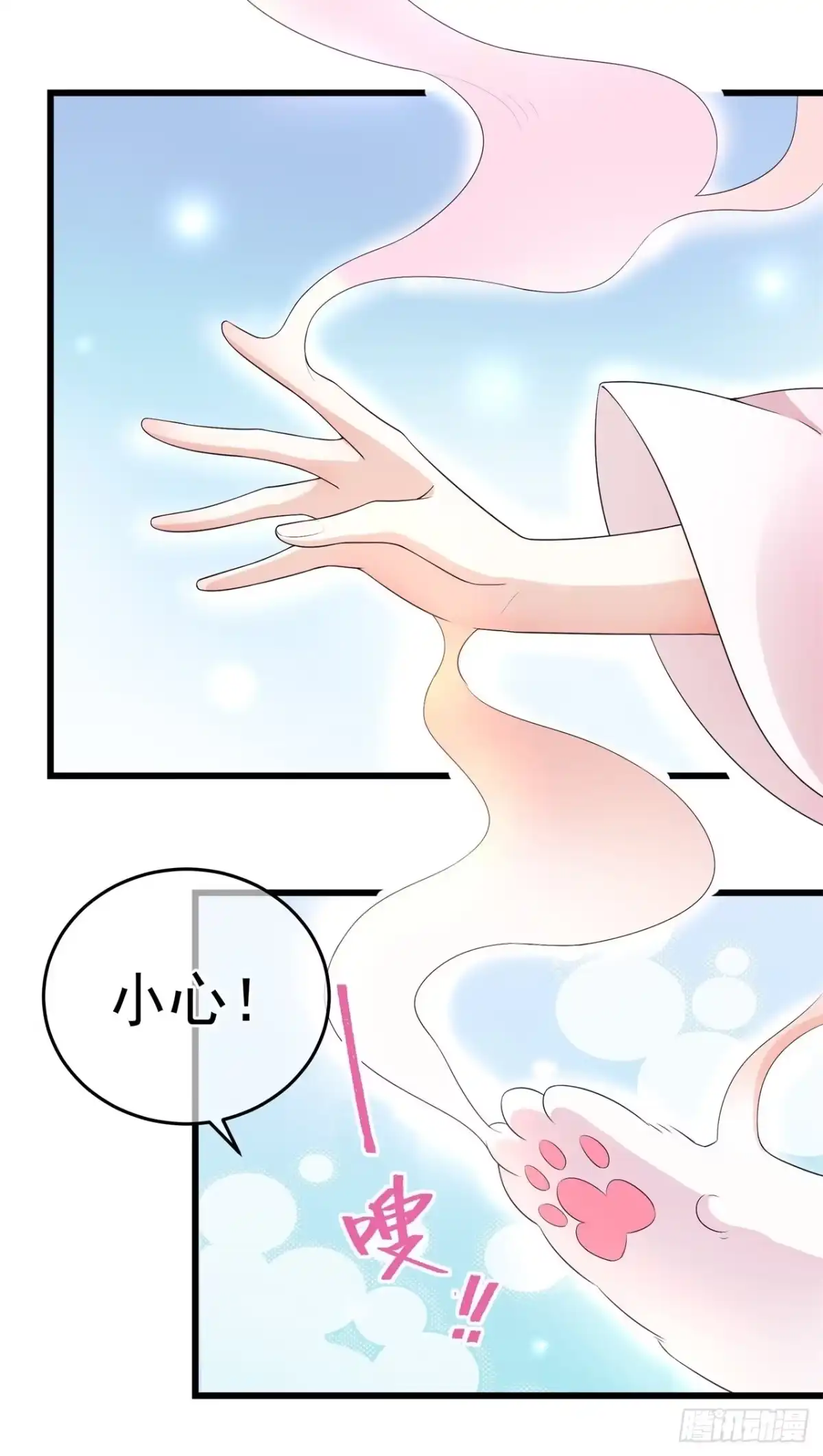 《狐妃，别惹火2》第一话 穿越了？ 第41页