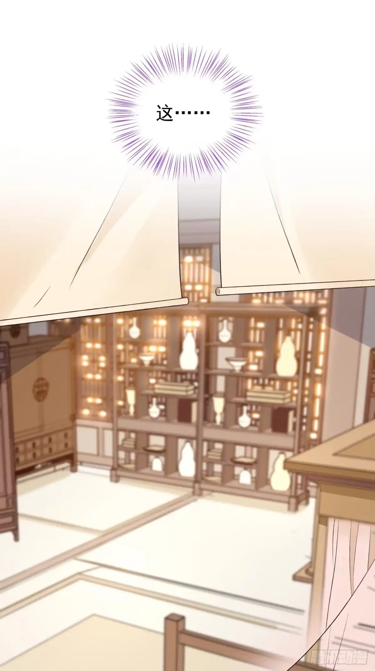 《狐妃，别惹火2》第一话 穿越了？ 第17页