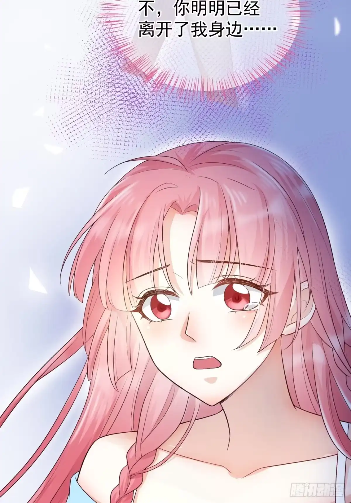 《狐妃，别惹火2》第一话 穿越了？ 第7页