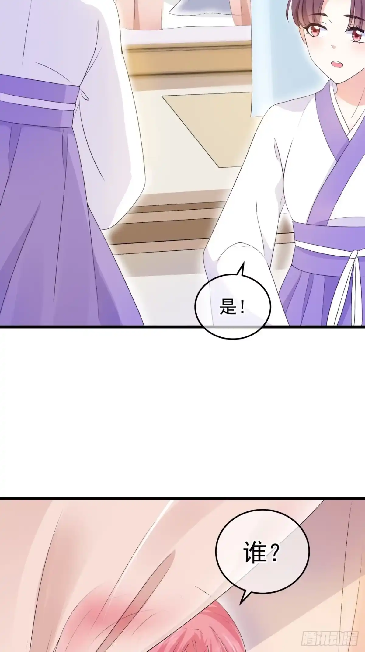 《狐妃，别惹火2》第一话 穿越了？ 第15页