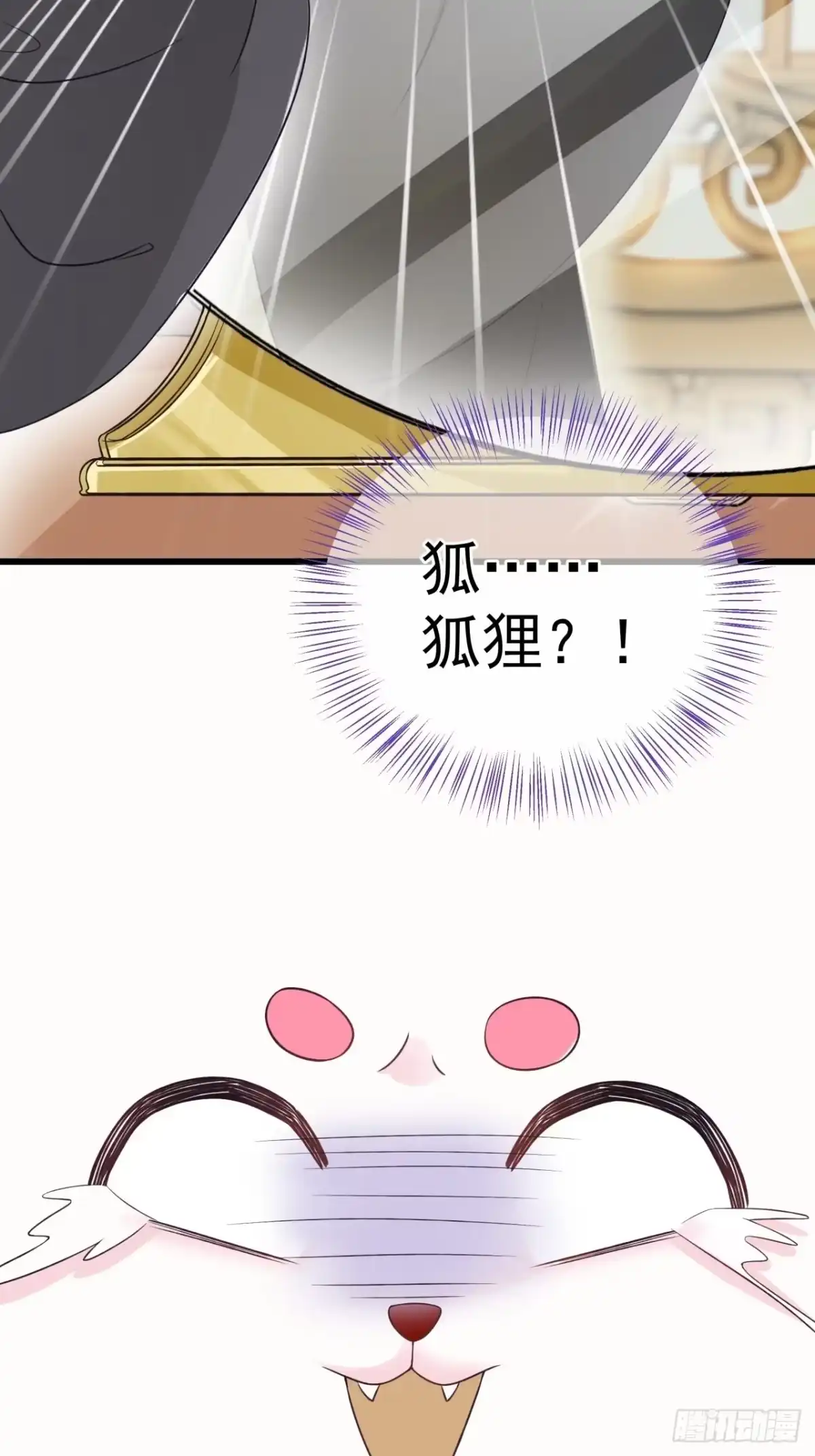 《狐妃，别惹火2》第一话 穿越了？ 第45页