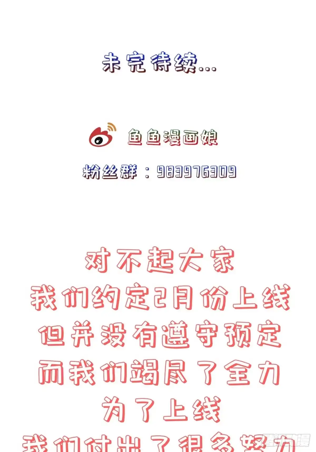 《狐妃，别惹火2》第一话 穿越了？ 第48页