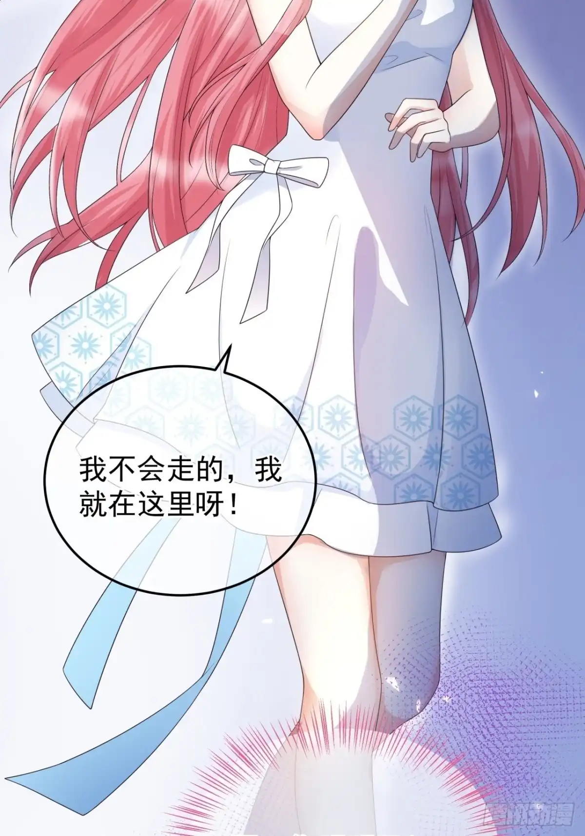 《狐妃，别惹火2》第一话 穿越了？ 第6页