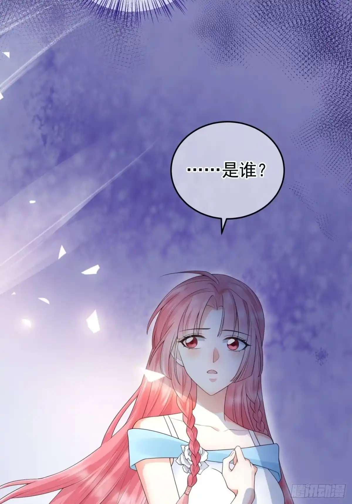 《狐妃，别惹火2》第一话 穿越了？ 第5页