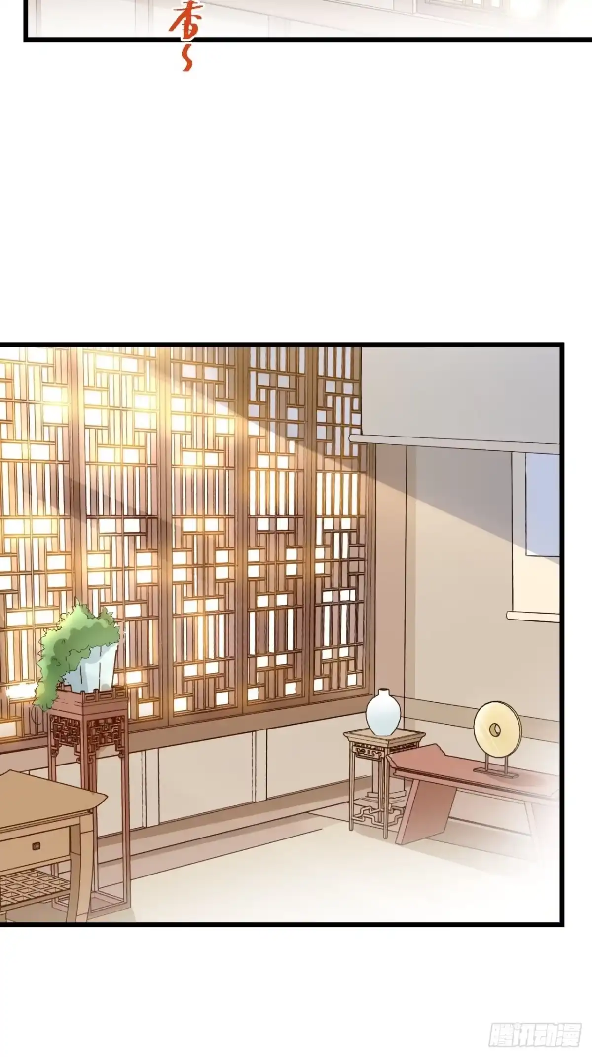 《狐妃，别惹火2》第一话 穿越了？ 第20页