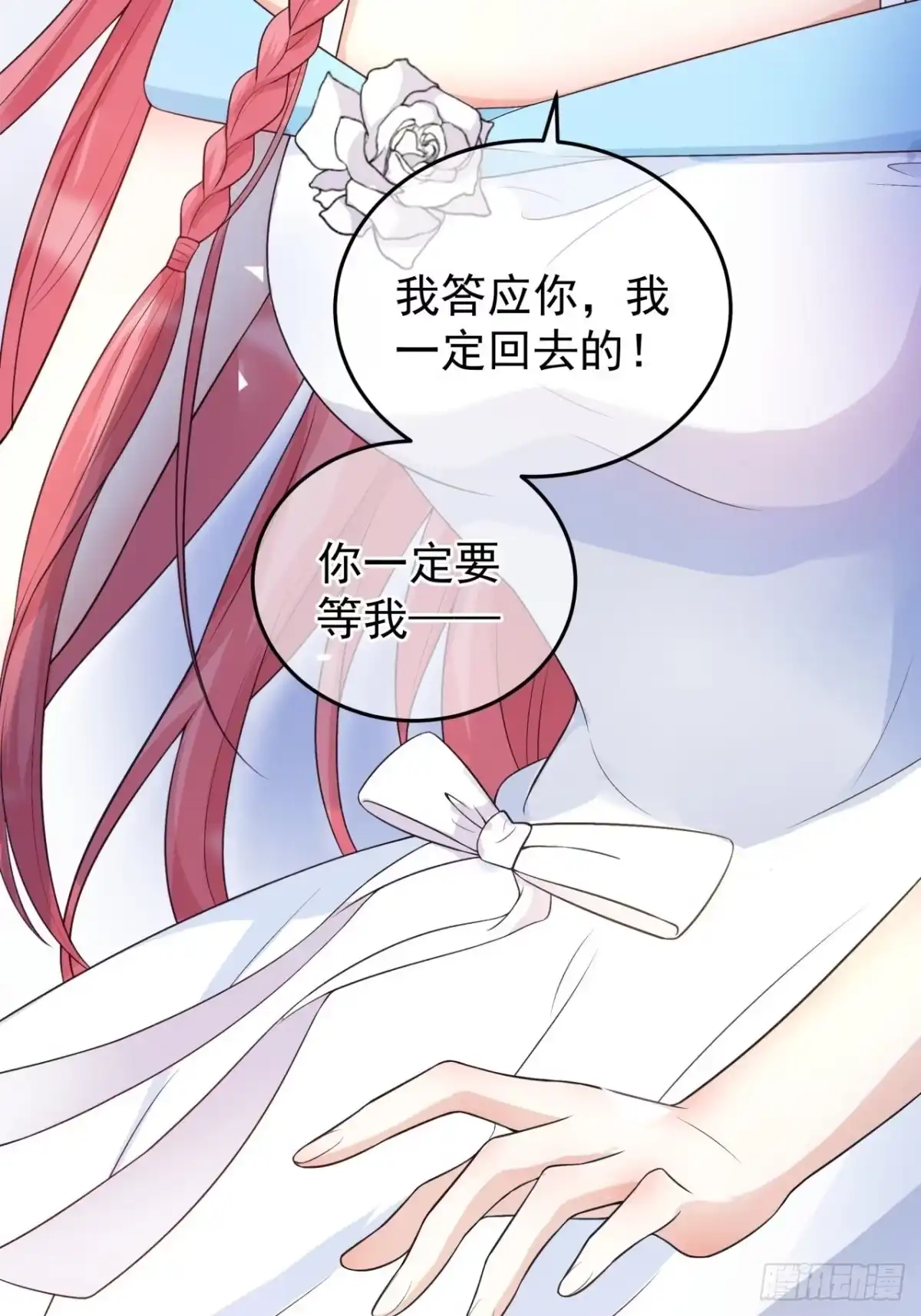 《狐妃，别惹火2》第一话 穿越了？ 第8页