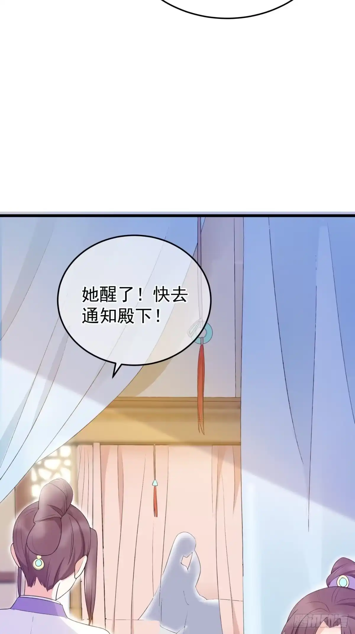 《狐妃，别惹火2》第一话 穿越了？ 第14页