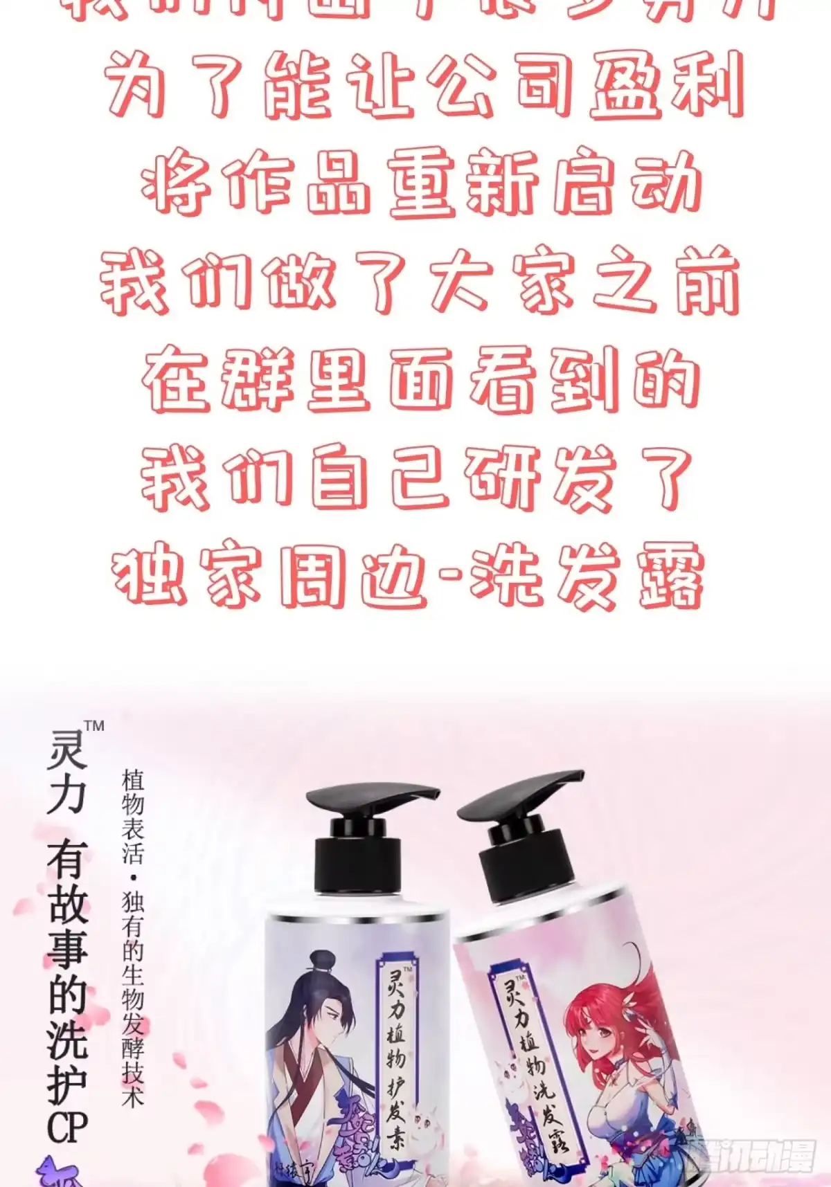《狐妃，别惹火2》第一话 穿越了？ 第49页