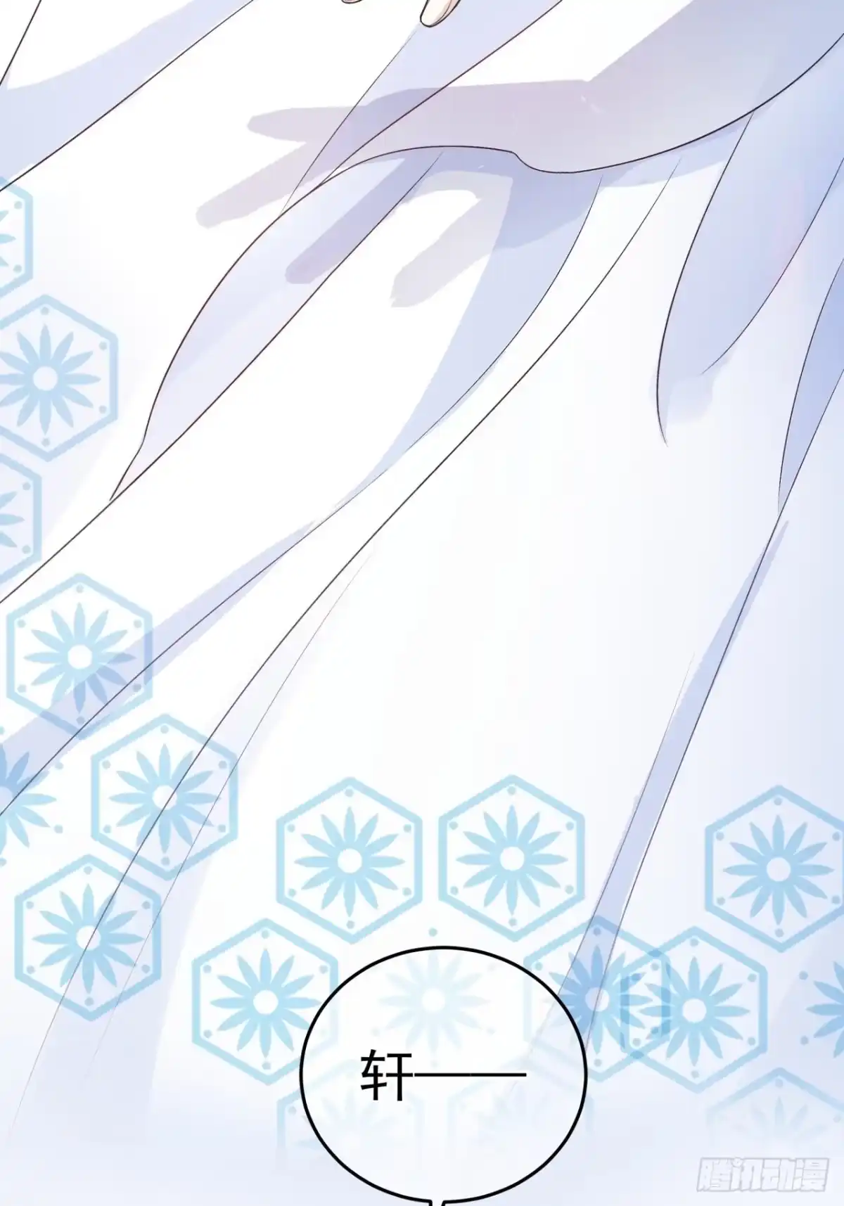 《狐妃，别惹火2》第一话 穿越了？ 第9页