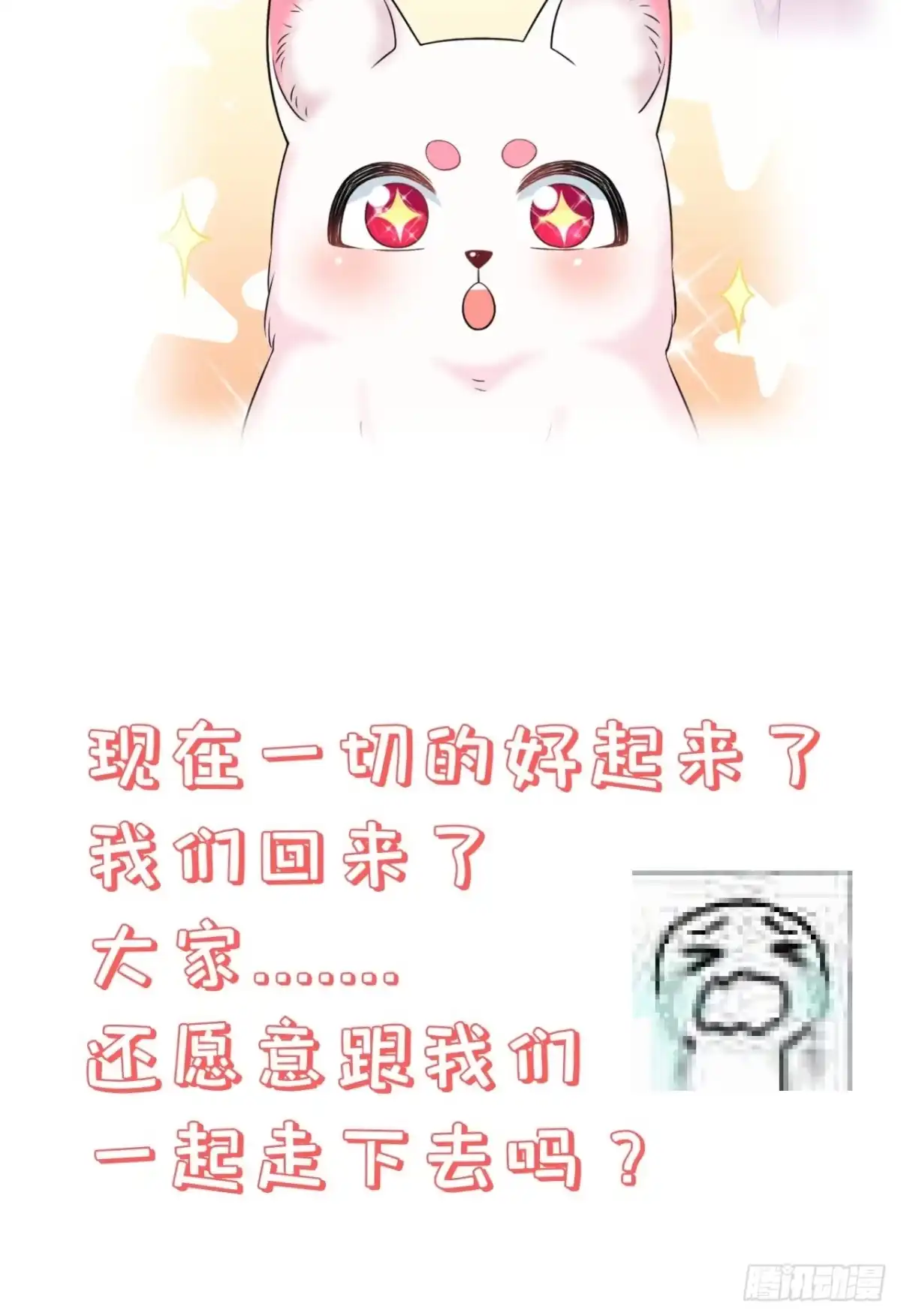 《狐妃，别惹火2》第一话 穿越了？ 第53页