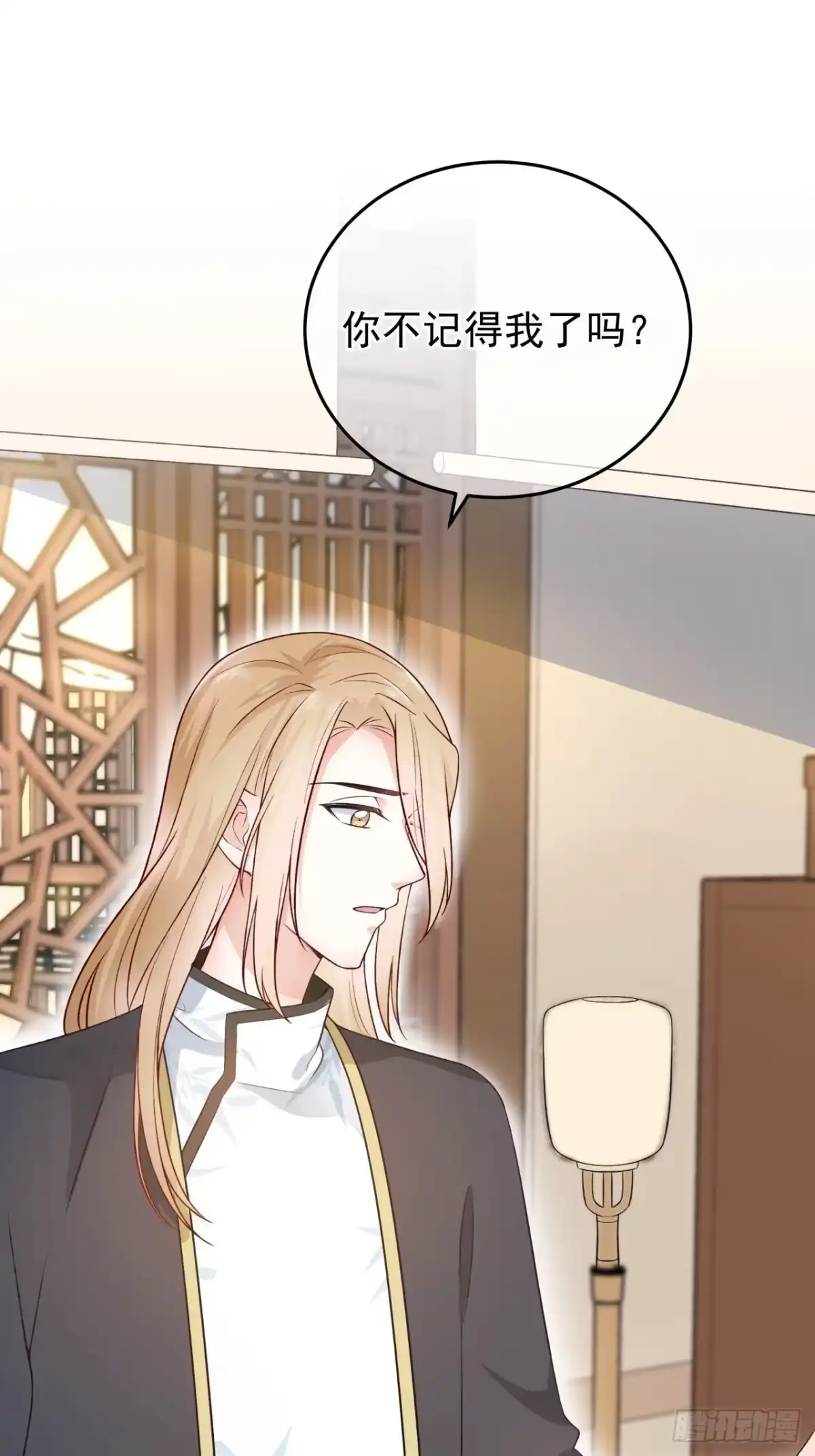 《狐妃，别惹火2》第一话 穿越了？ 第33页