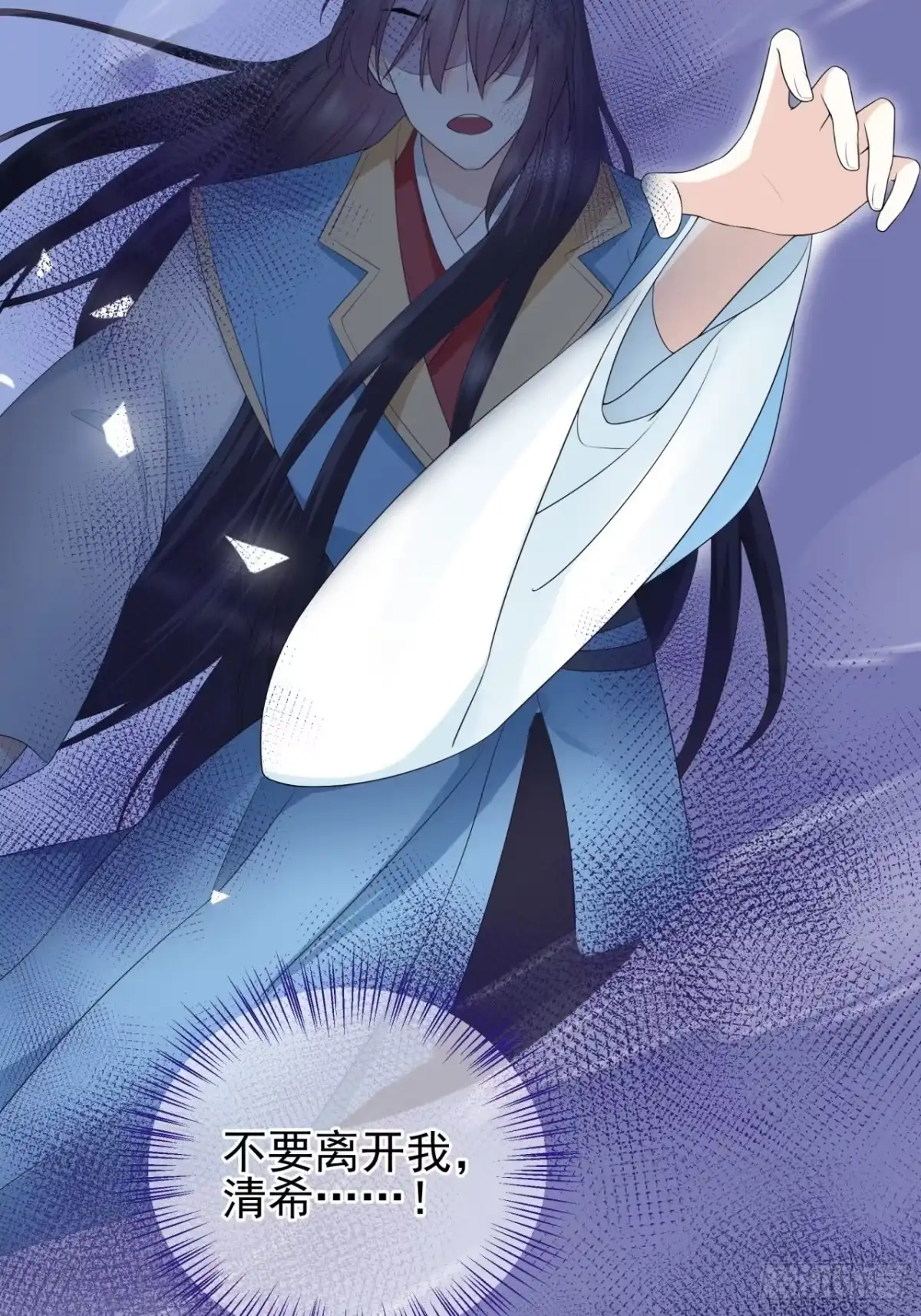 《狐妃，别惹火2》第一话 穿越了？ 第4页