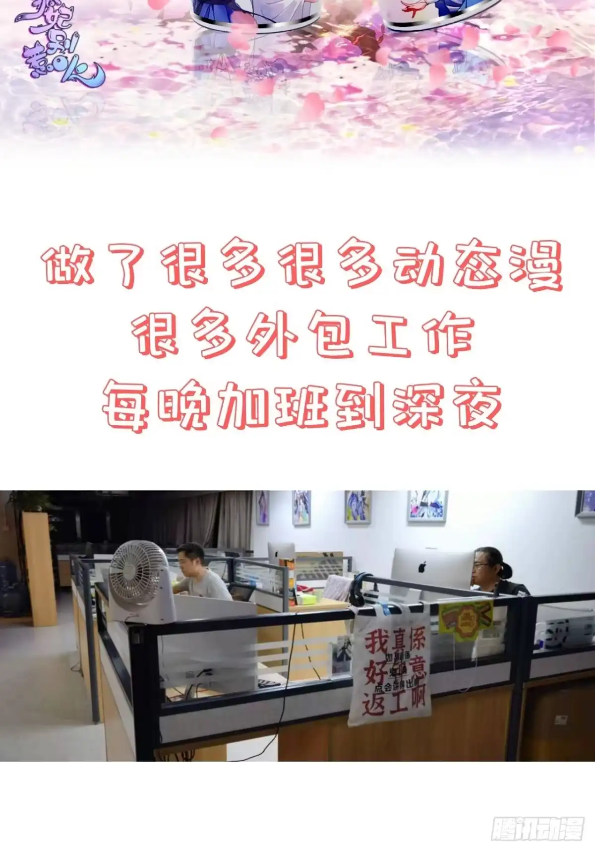 《狐妃，别惹火2》第一话 穿越了？ 第50页