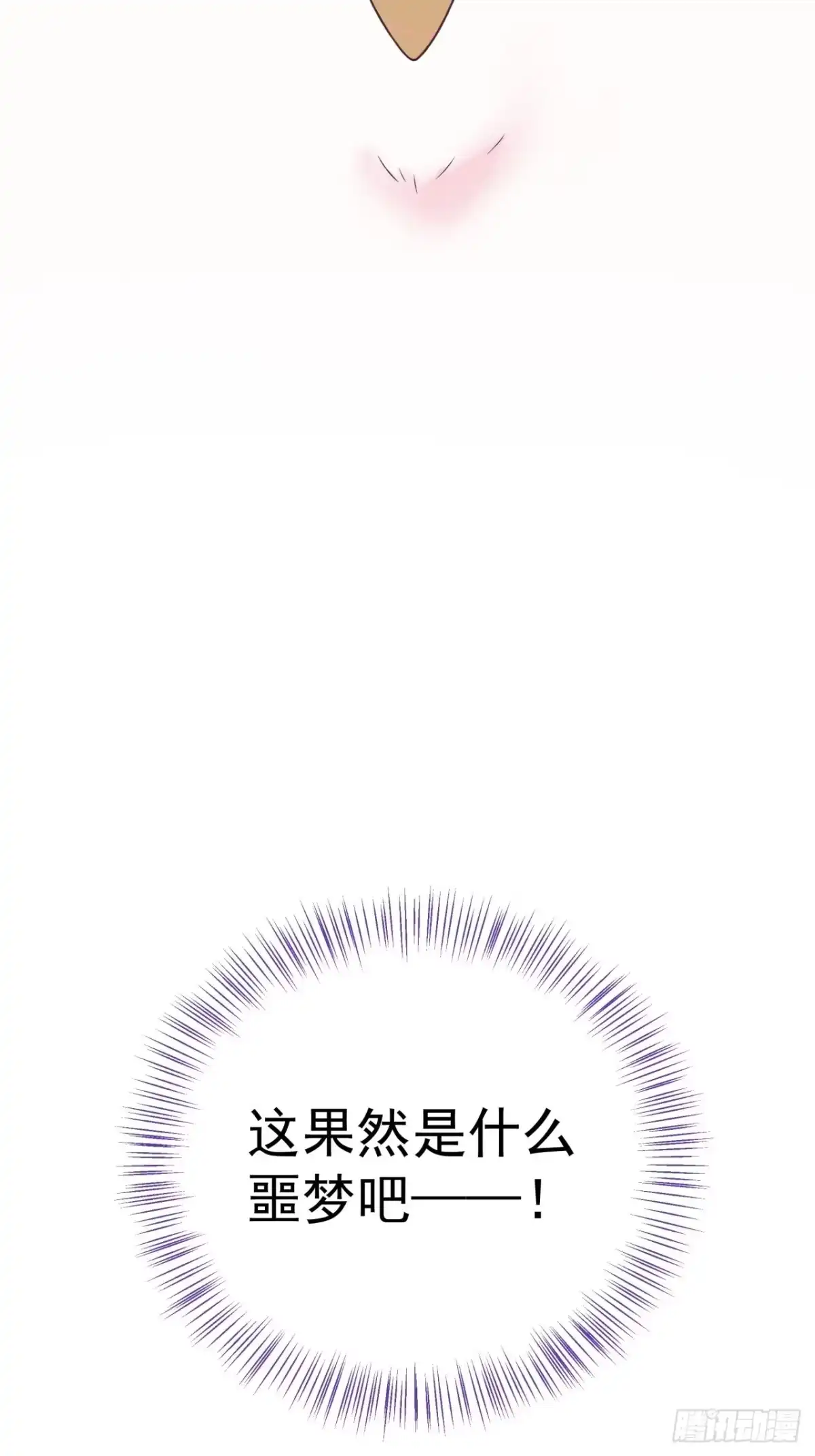《狐妃，别惹火2》第一话 穿越了？ 第46页
