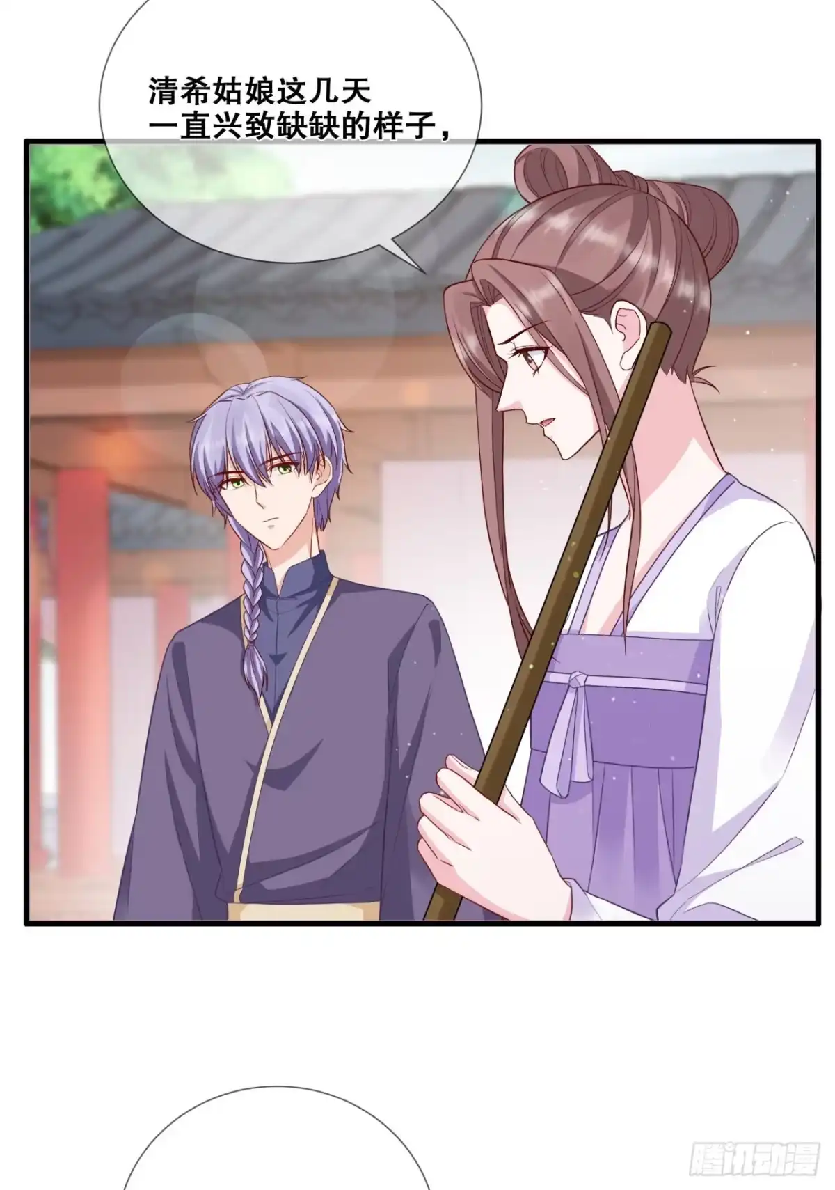 《狐妃，别惹火2》第二十六话-变成兔子了！ 第5页