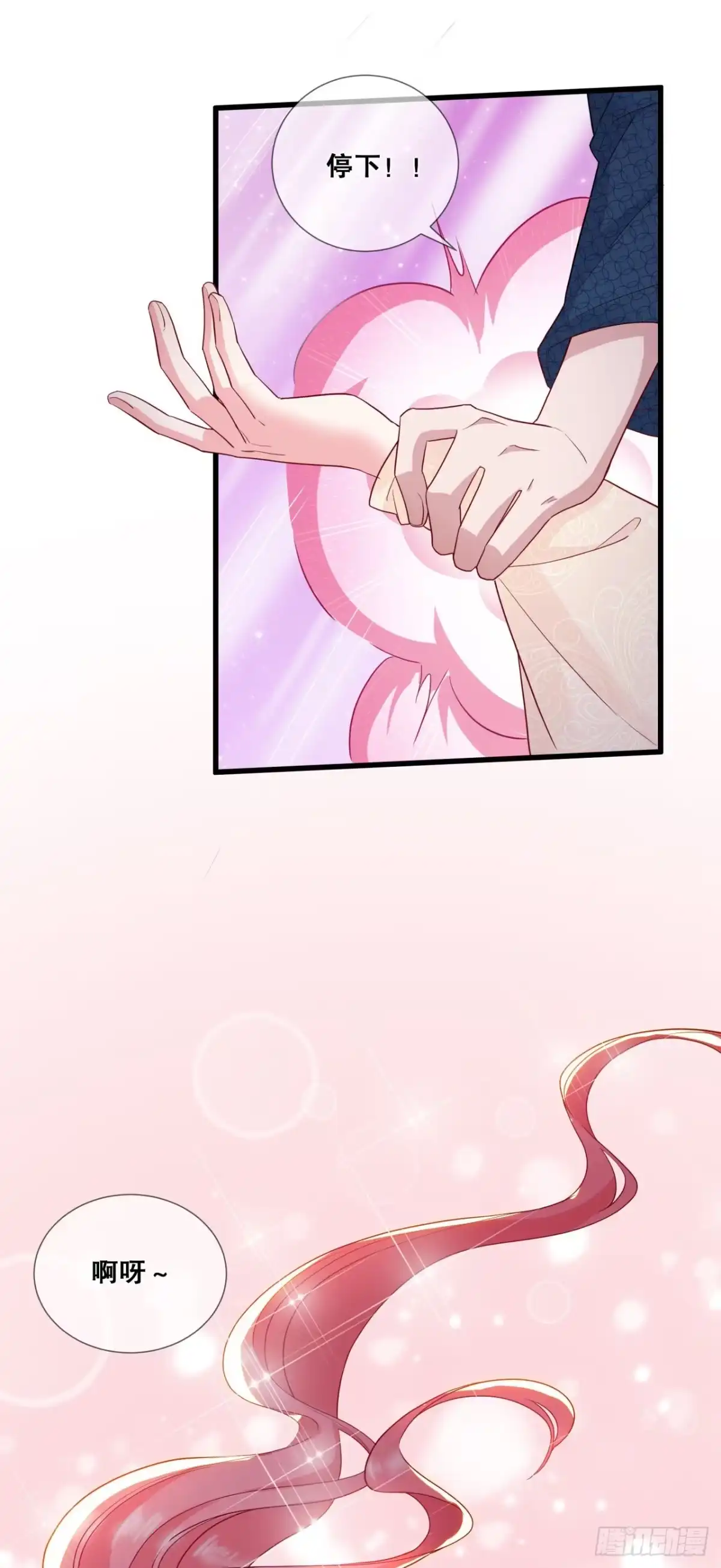 《狐妃，别惹火2》第二十六话-变成兔子了！ 第25页