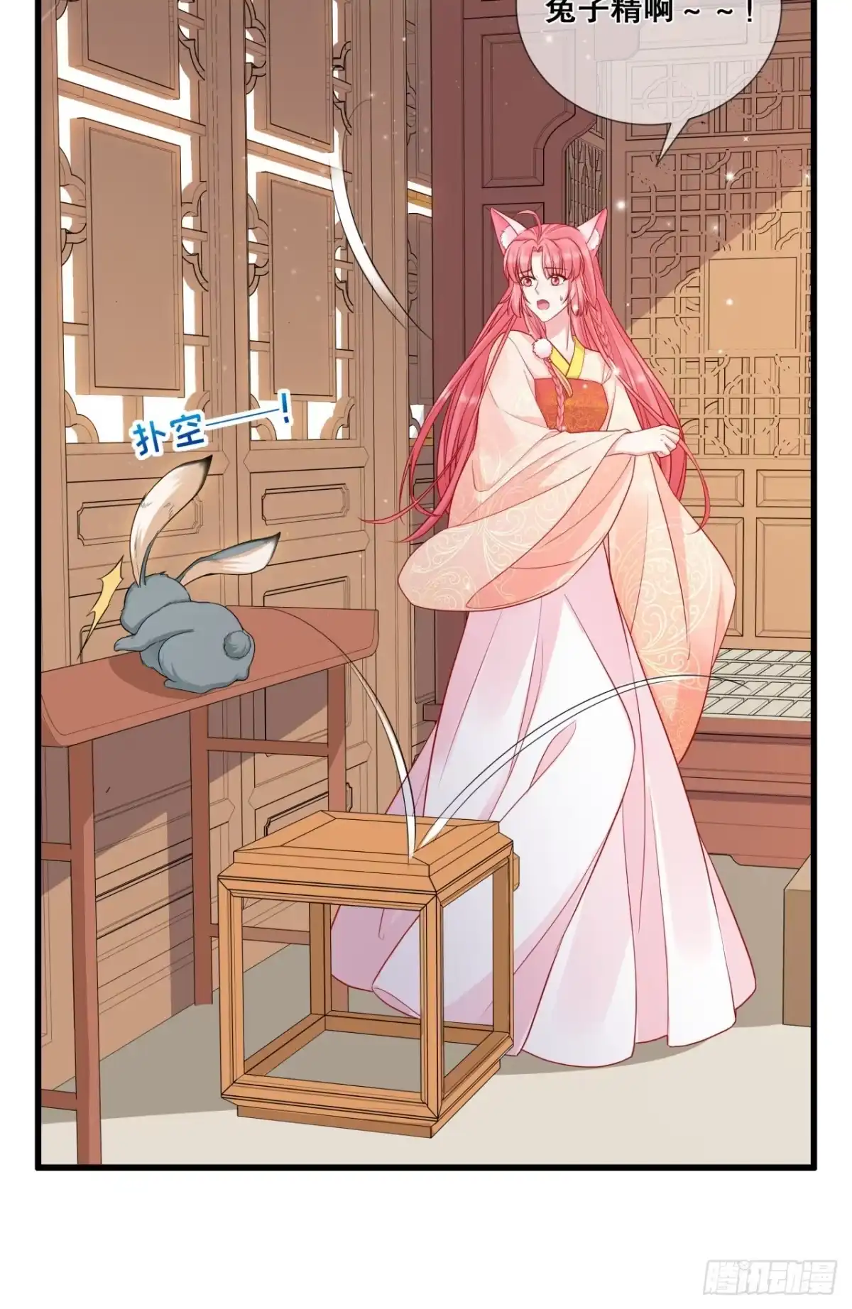 《狐妃，别惹火2》第二十六话-变成兔子了！ 第19页