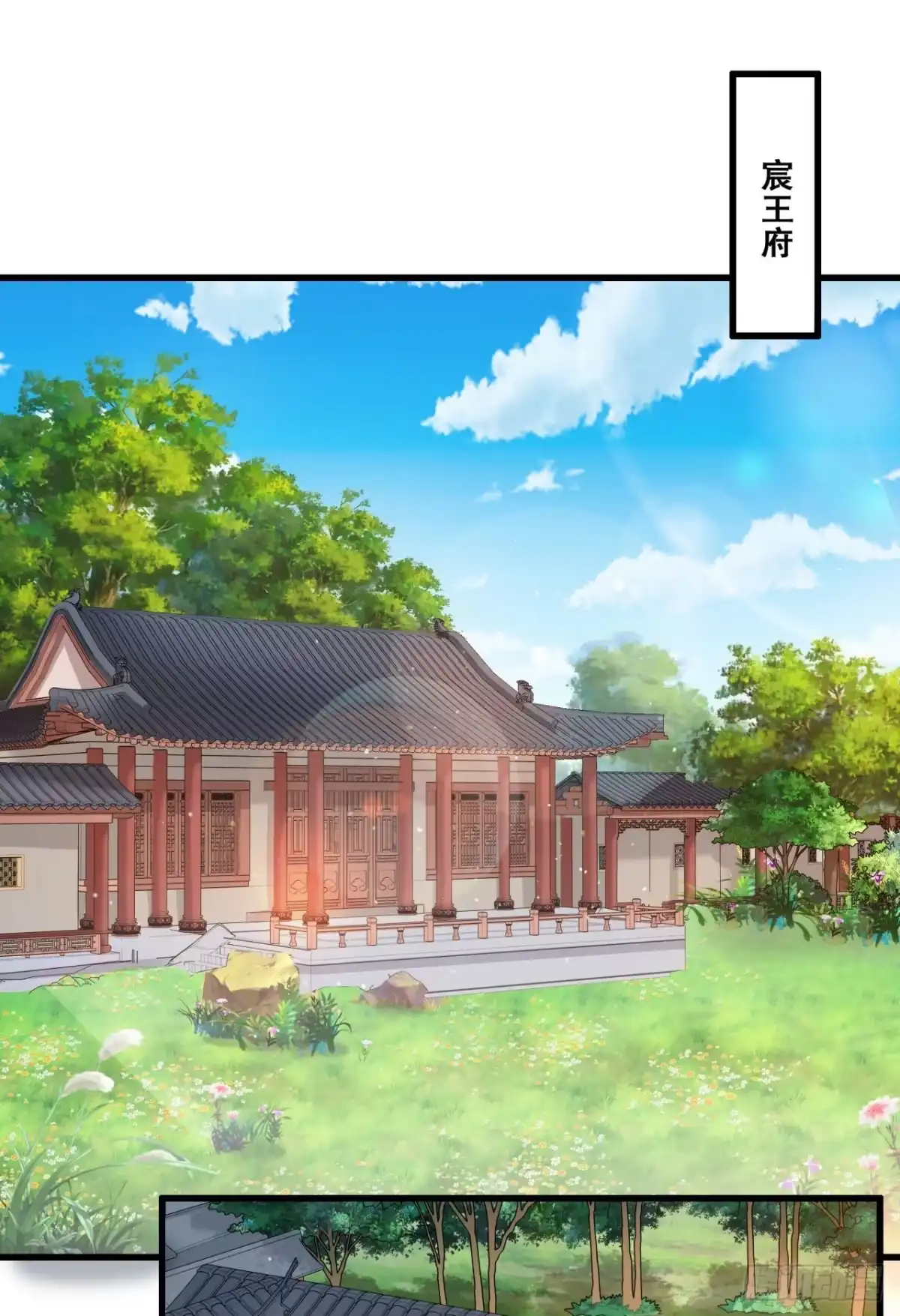 《狐妃，别惹火2》第二十六话-变成兔子了！ 第3页