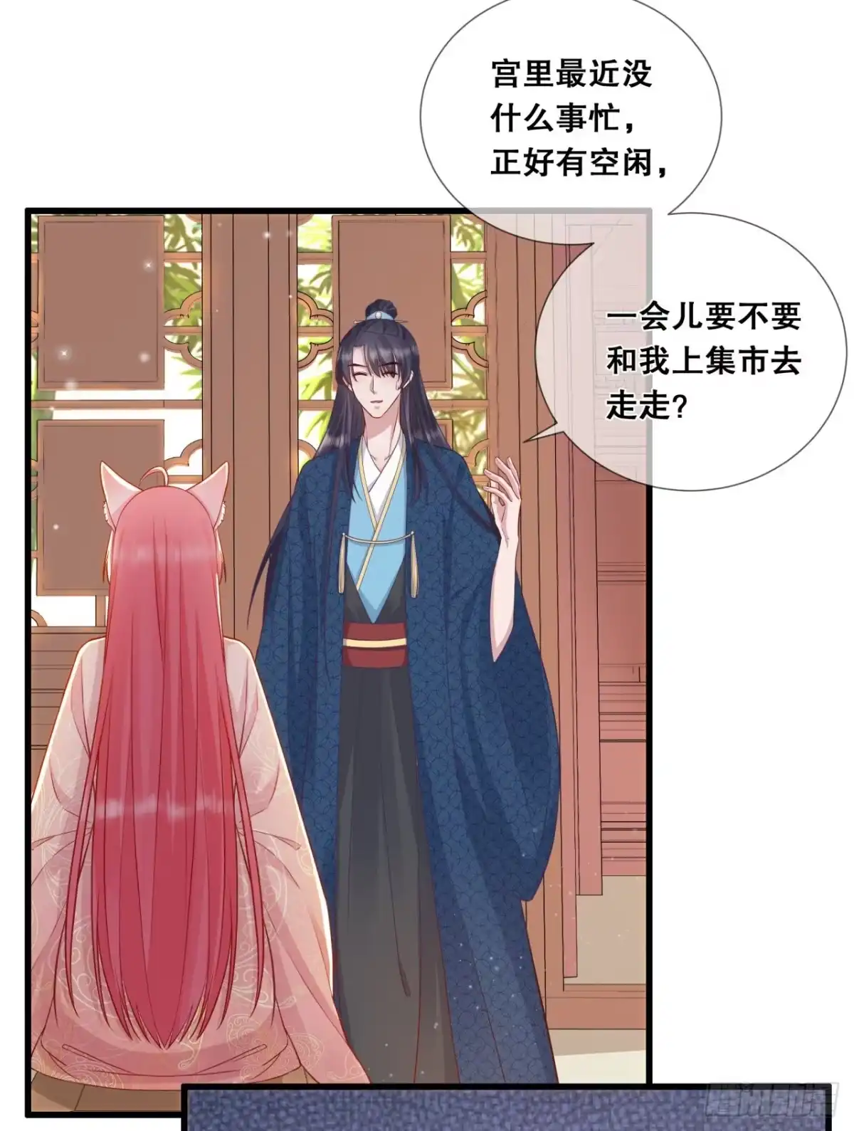 《狐妃，别惹火2》第二十六话-变成兔子了！ 第14页