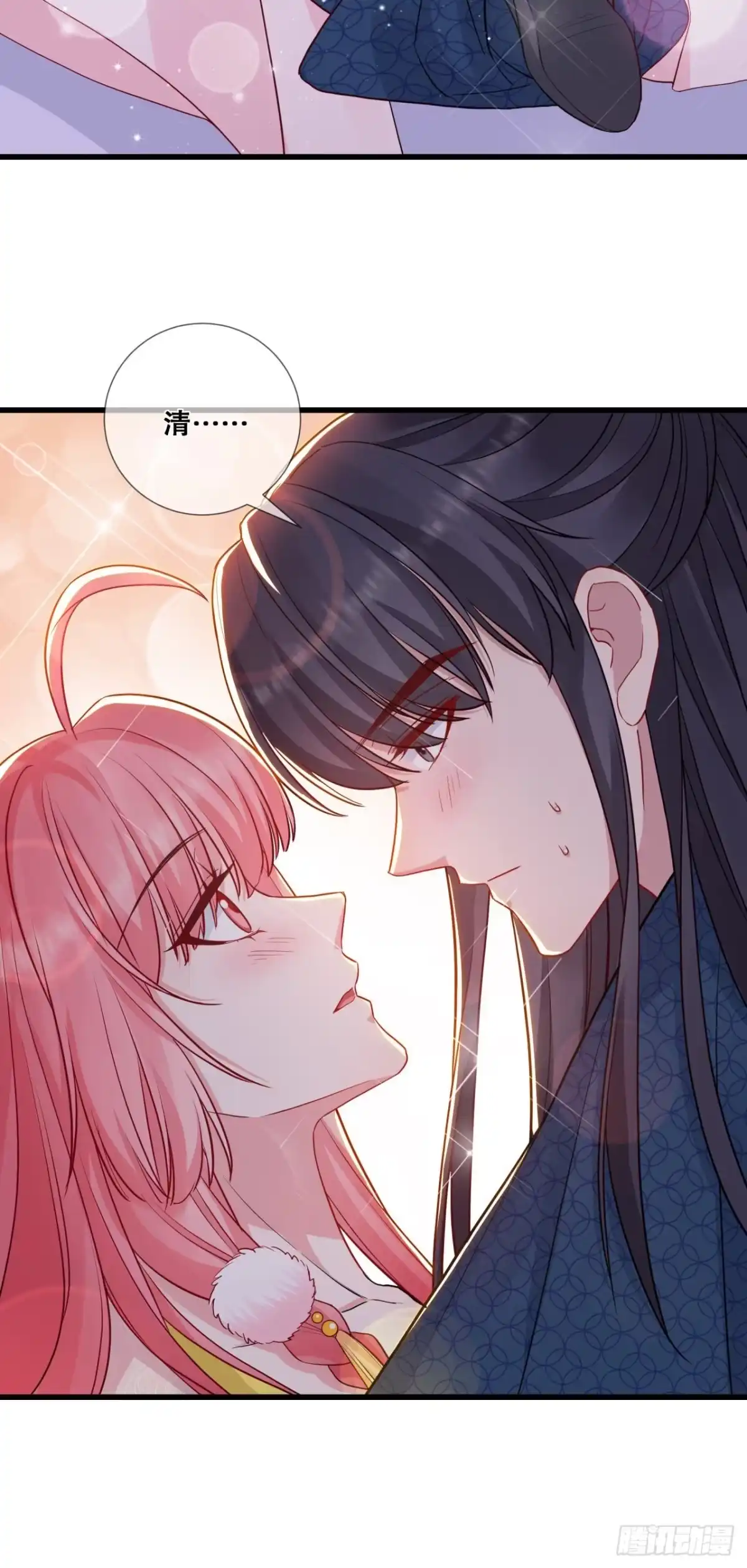 《狐妃，别惹火2》第二十六话-变成兔子了！ 第27页