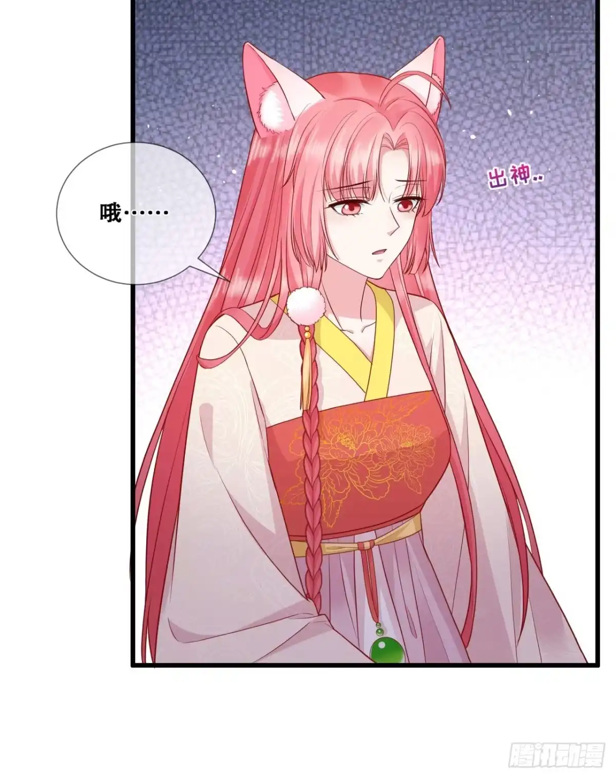 《狐妃，别惹火2》第二十六话-变成兔子了！ 第15页
