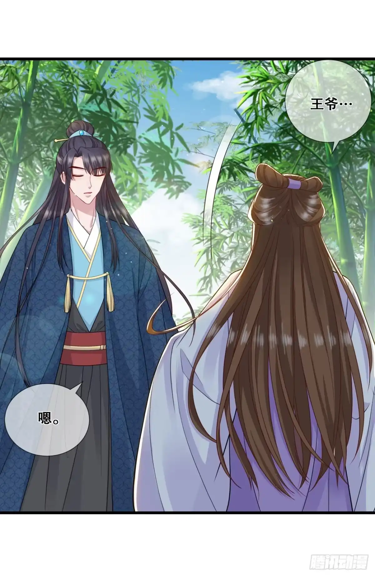 《狐妃，别惹火2》第二十六话-变成兔子了！ 第9页