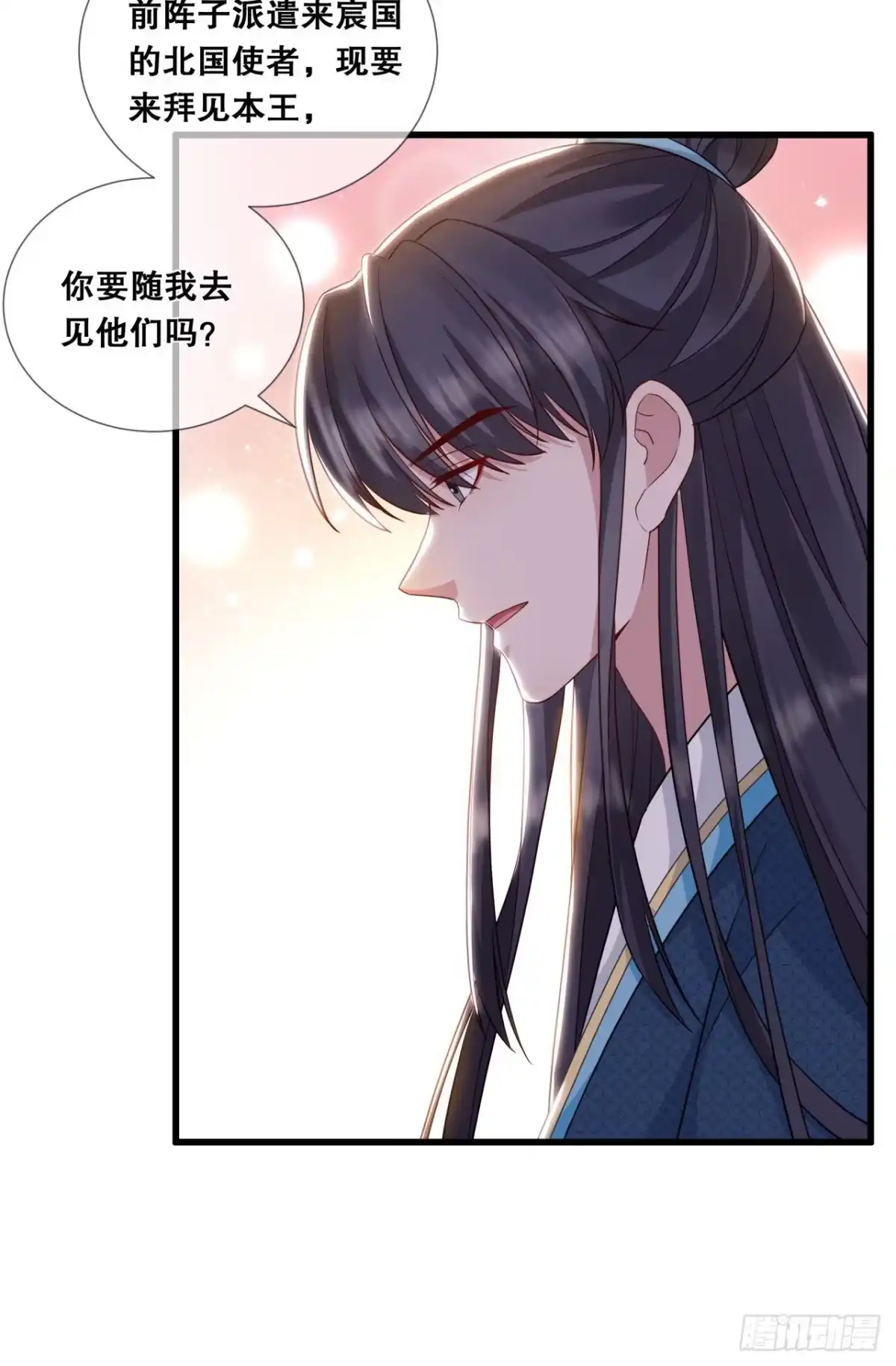 《狐妃，别惹火2》第二十六话-变成兔子了！ 第12页