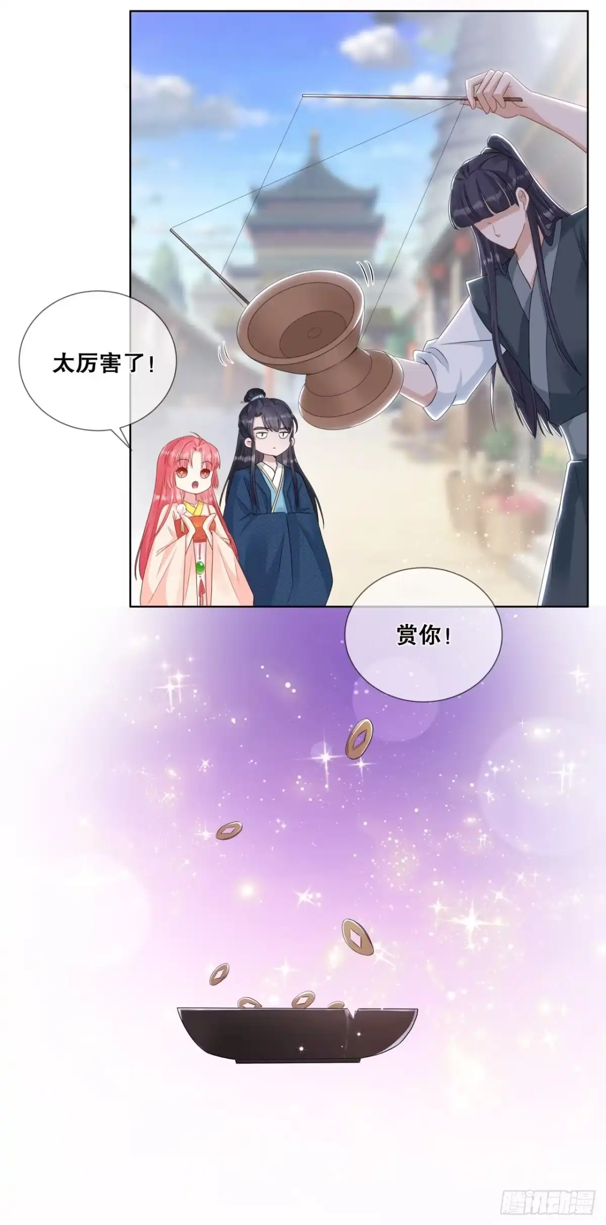 《狐妃，别惹火2》第二十七话-对我的看法 第25页