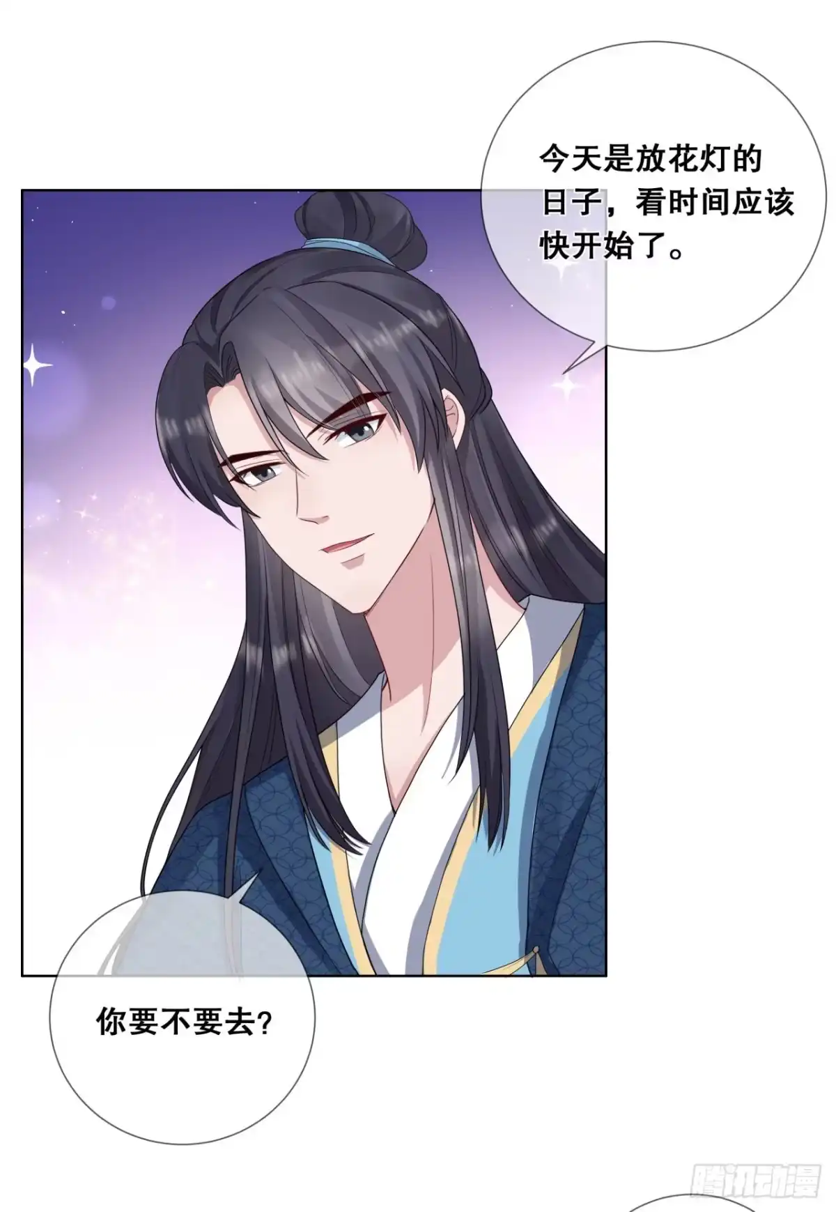 《狐妃，别惹火2》第二十七话-对我的看法 第28页