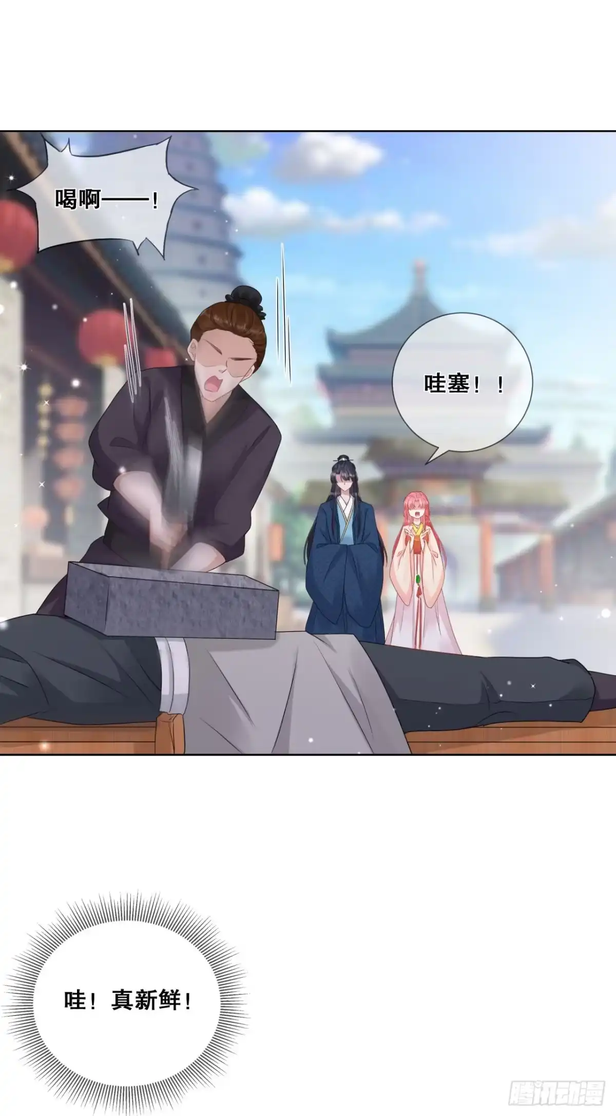 《狐妃，别惹火2》第二十七话-对我的看法 第22页