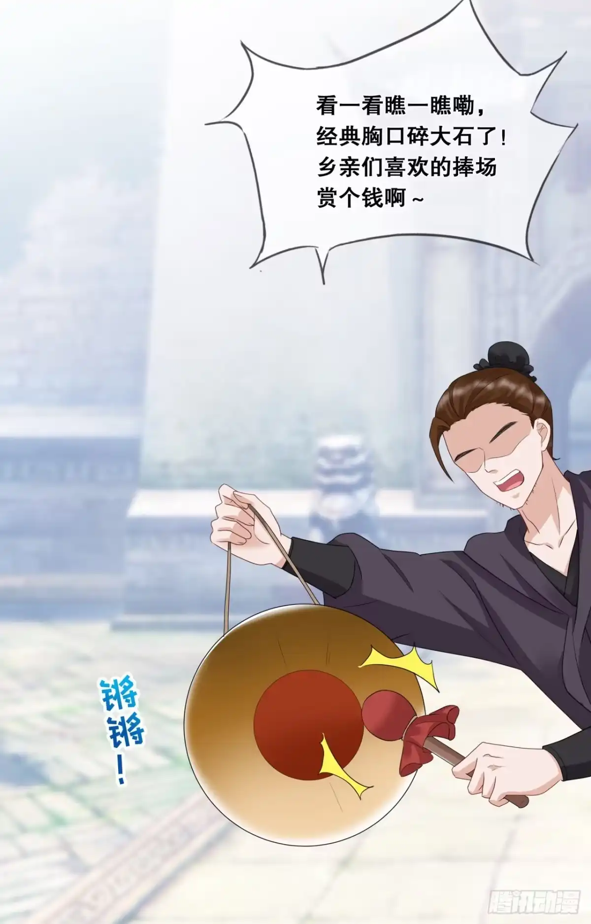 《狐妃，别惹火2》第二十七话-对我的看法 第20页