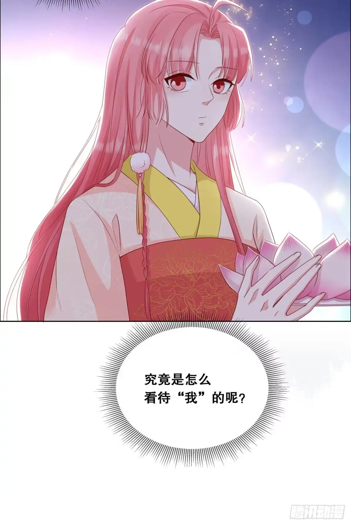 《狐妃，别惹火2》第二十七话-对我的看法 第34页