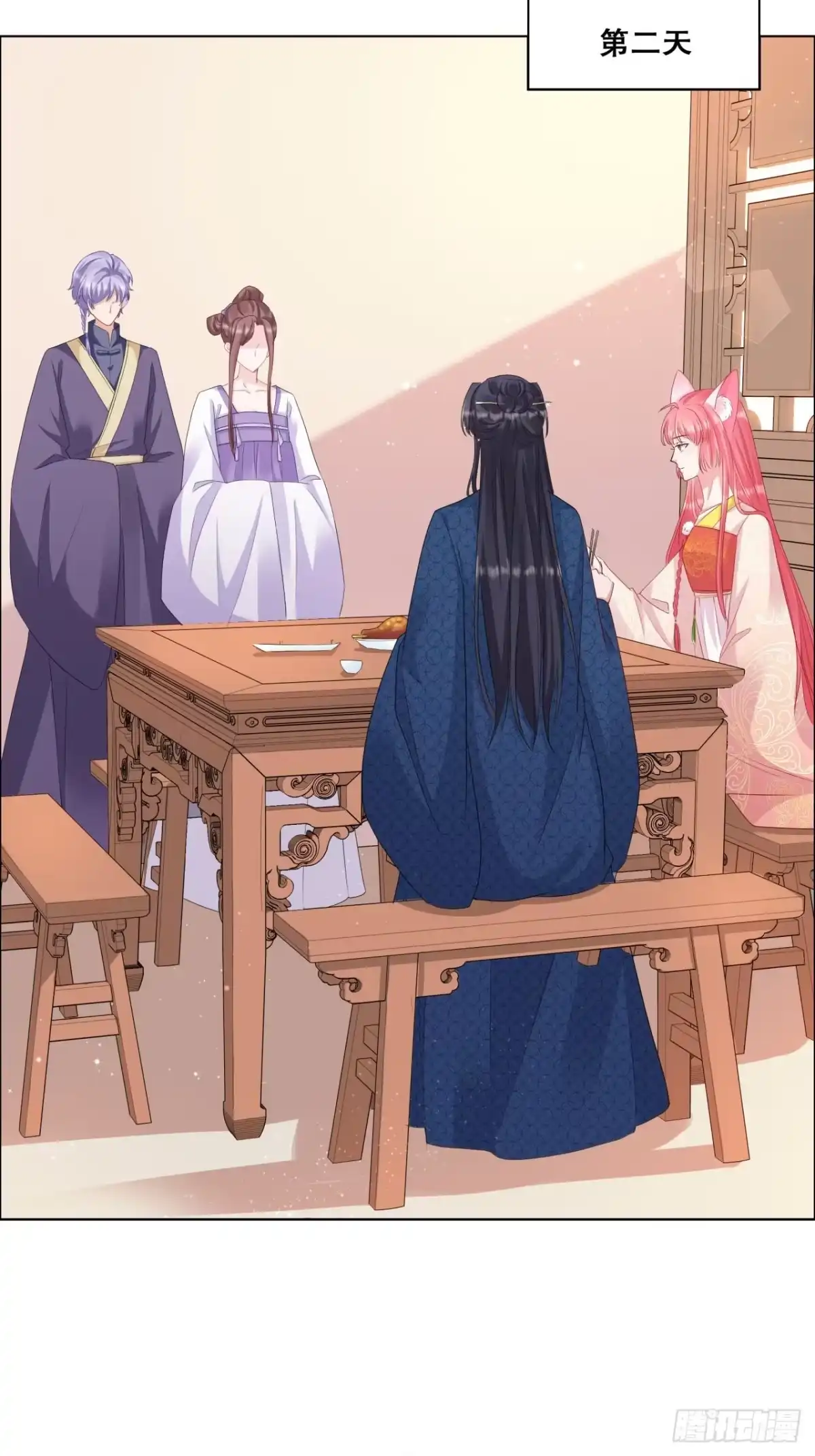 《狐妃，别惹火2》第二十七话-对我的看法 第10页