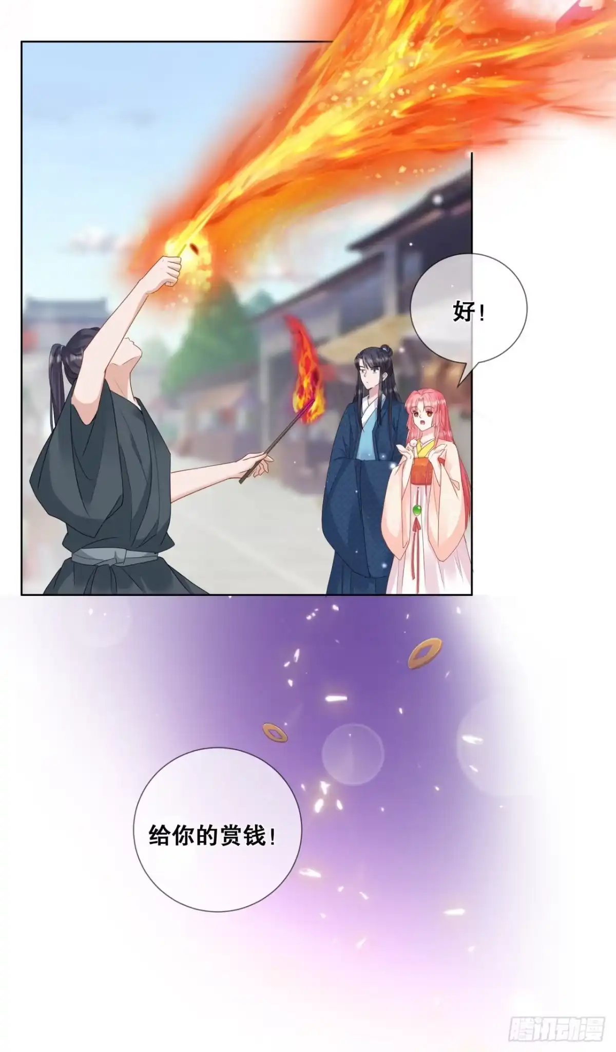 《狐妃，别惹火2》第二十七话-对我的看法 第24页