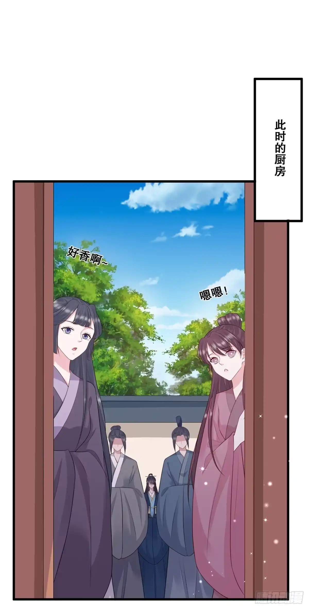 《狐妃，别惹火2》第二十八话-厨娘清希 第22页
